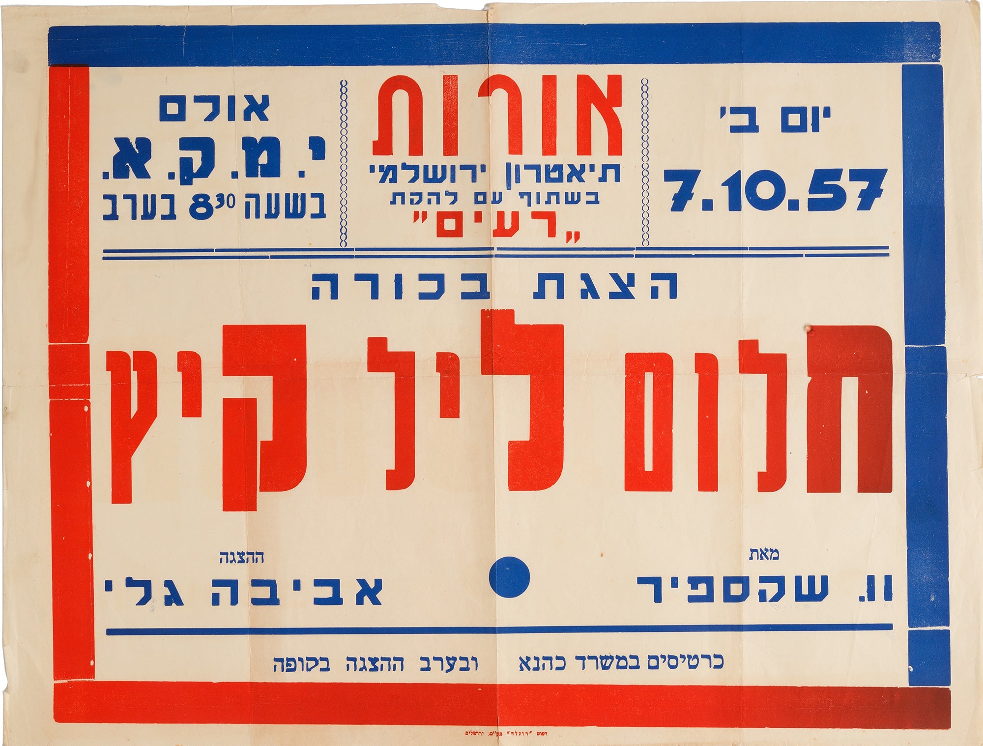 חלום ליל קיץ