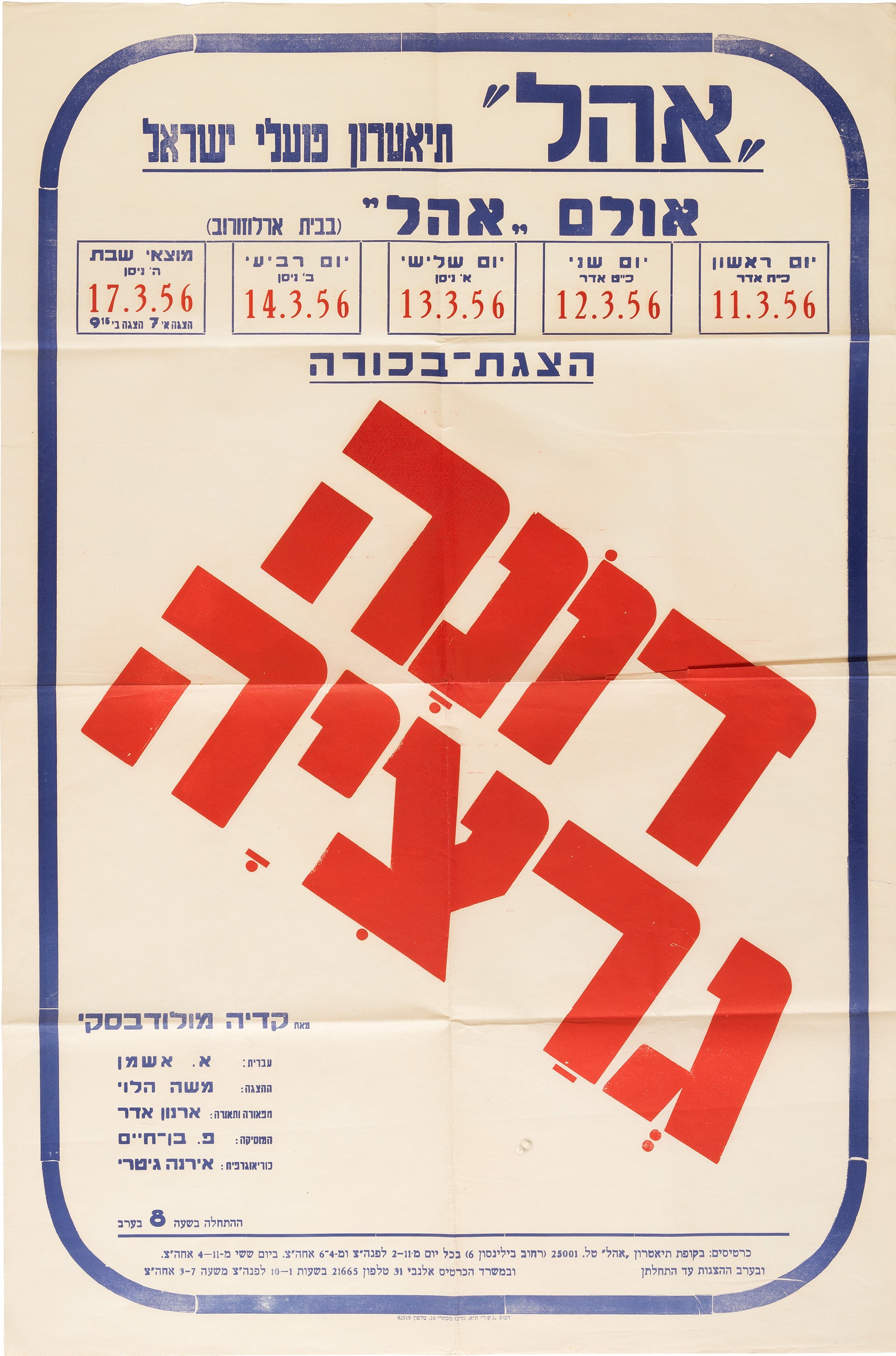 דונה גרציה