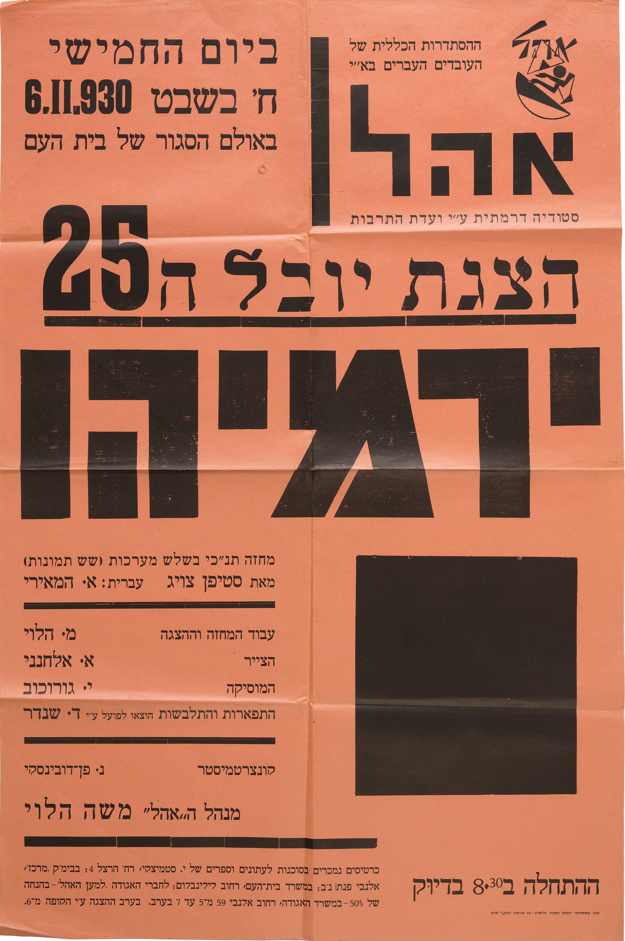 ירמיהו