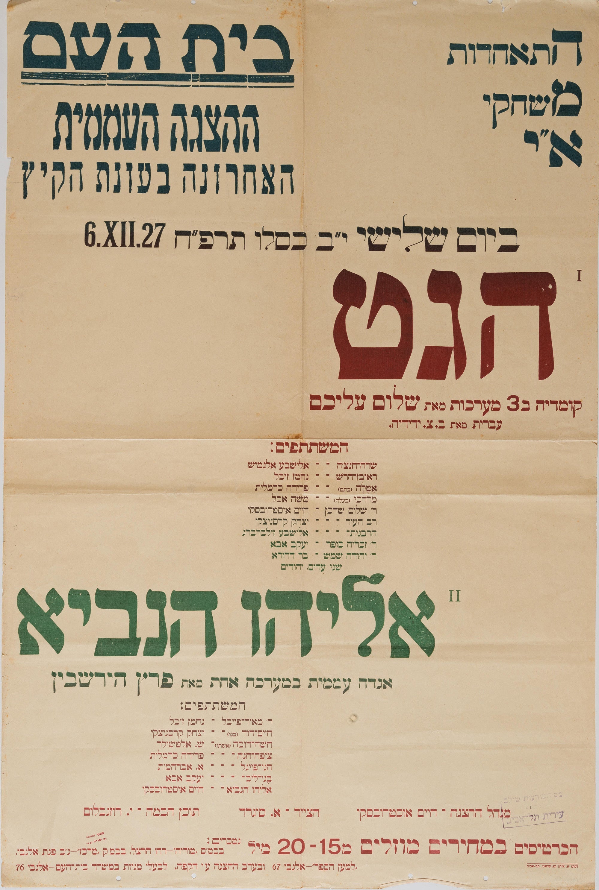 הגט