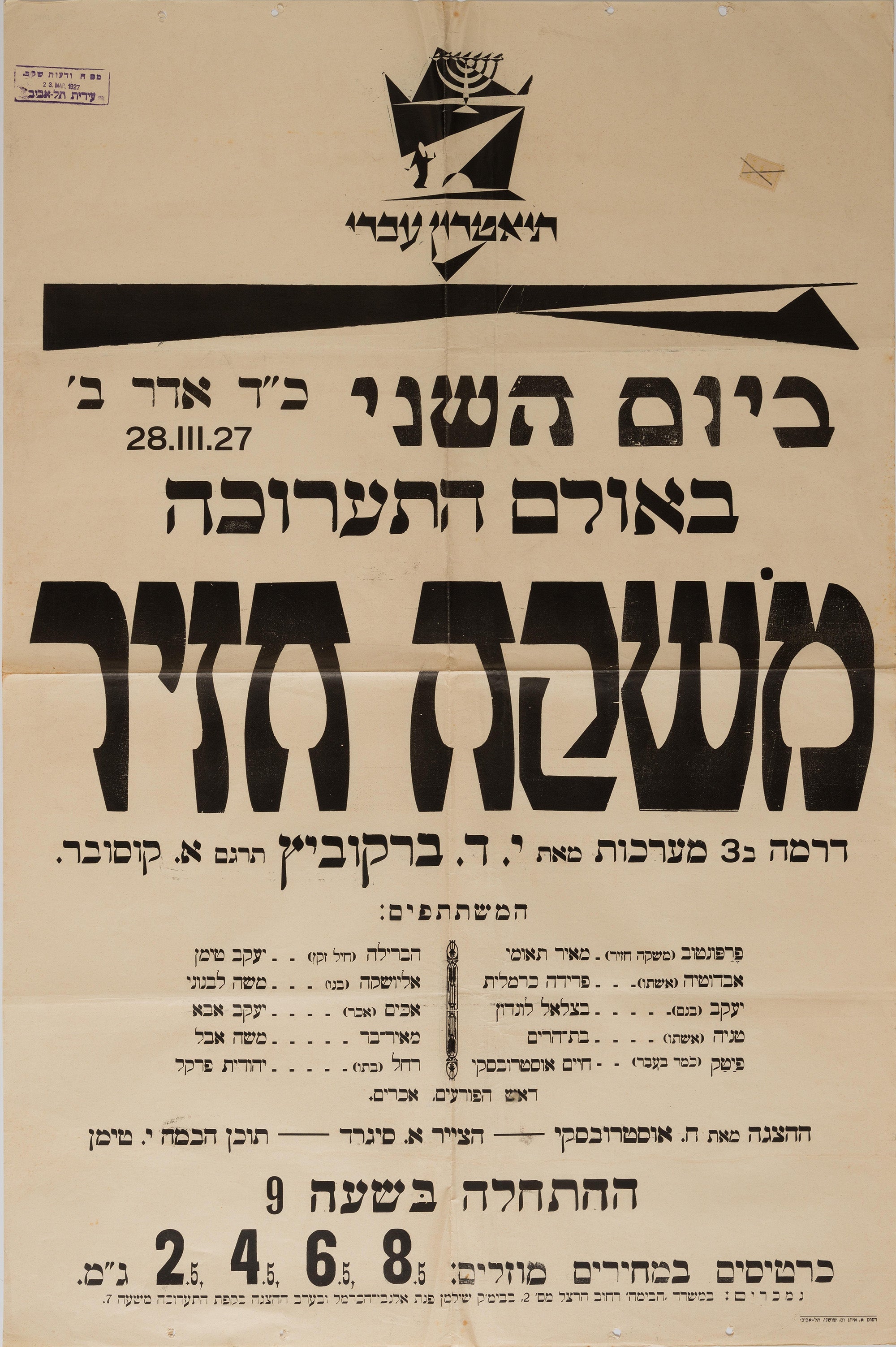 משקה חזיר