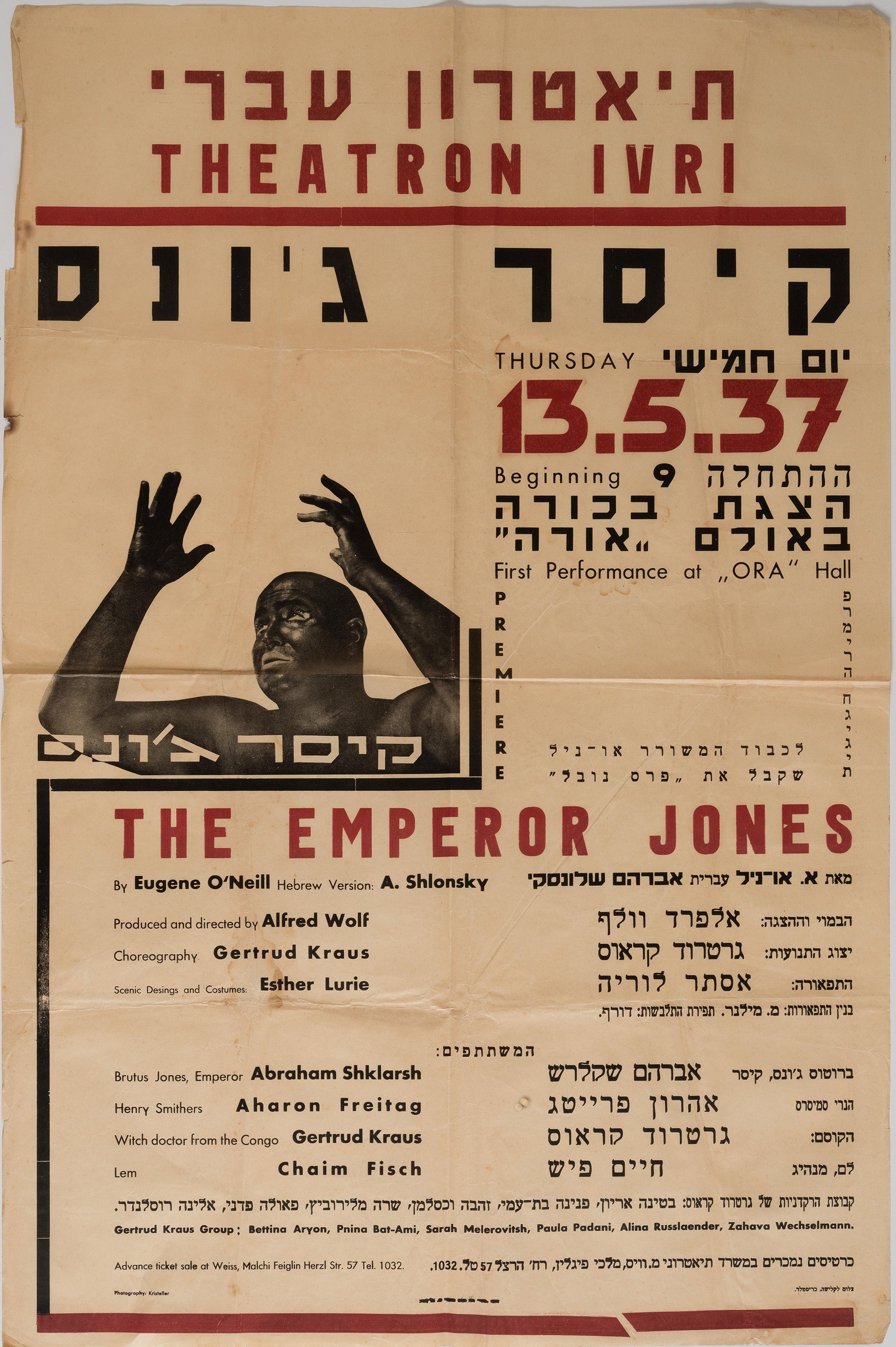 קיסר ג'ונס