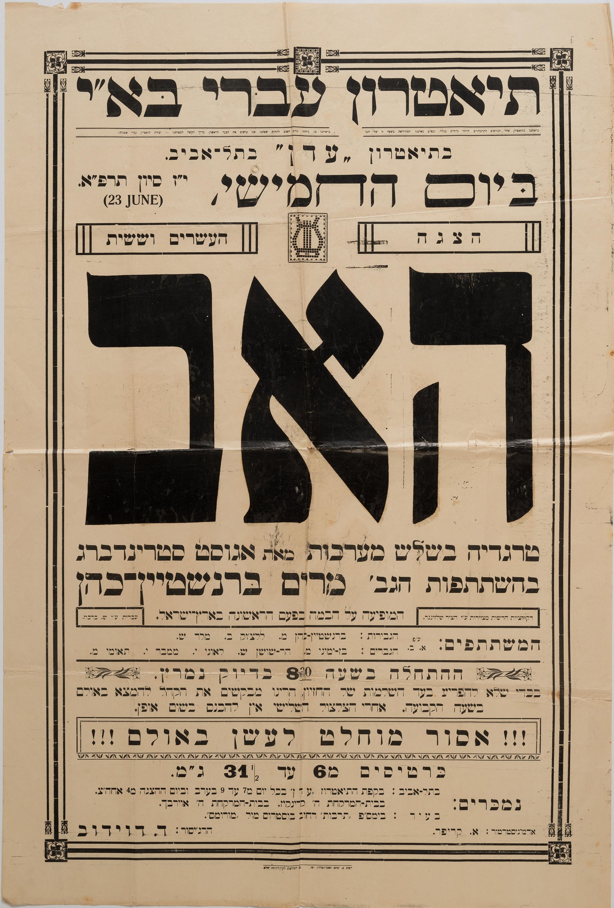 האב