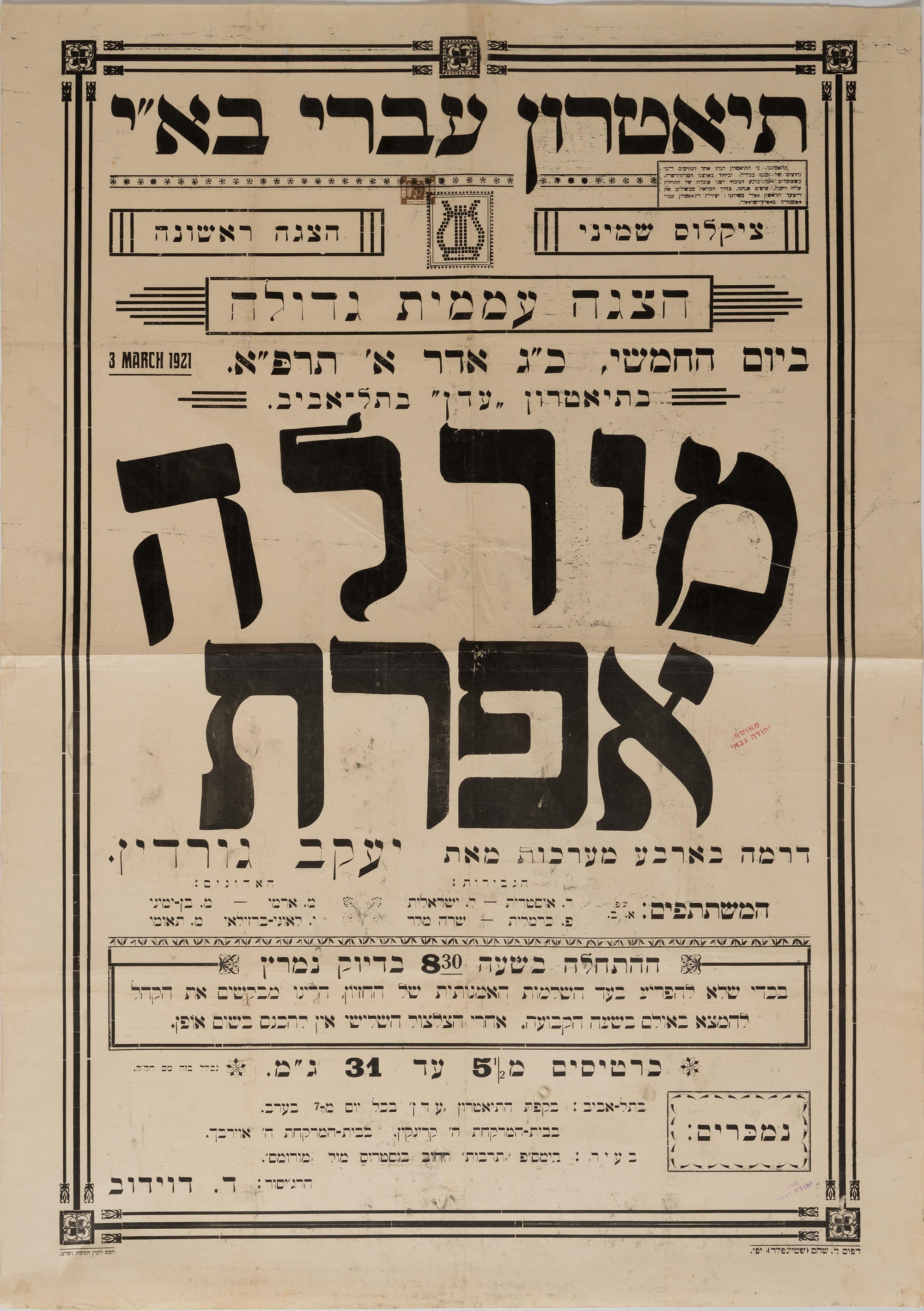 מירלה אפרת