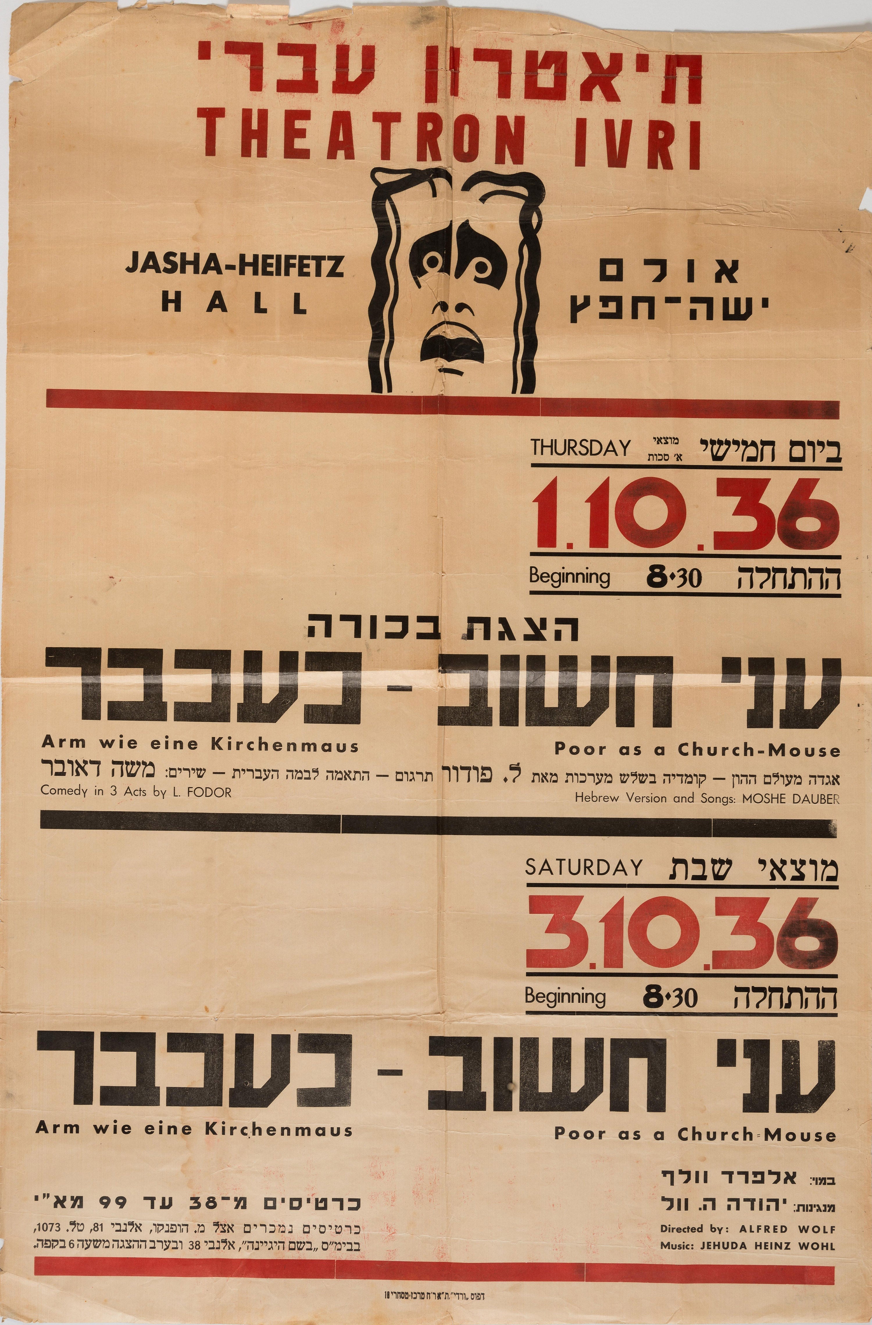 עני חשוב כעכבר