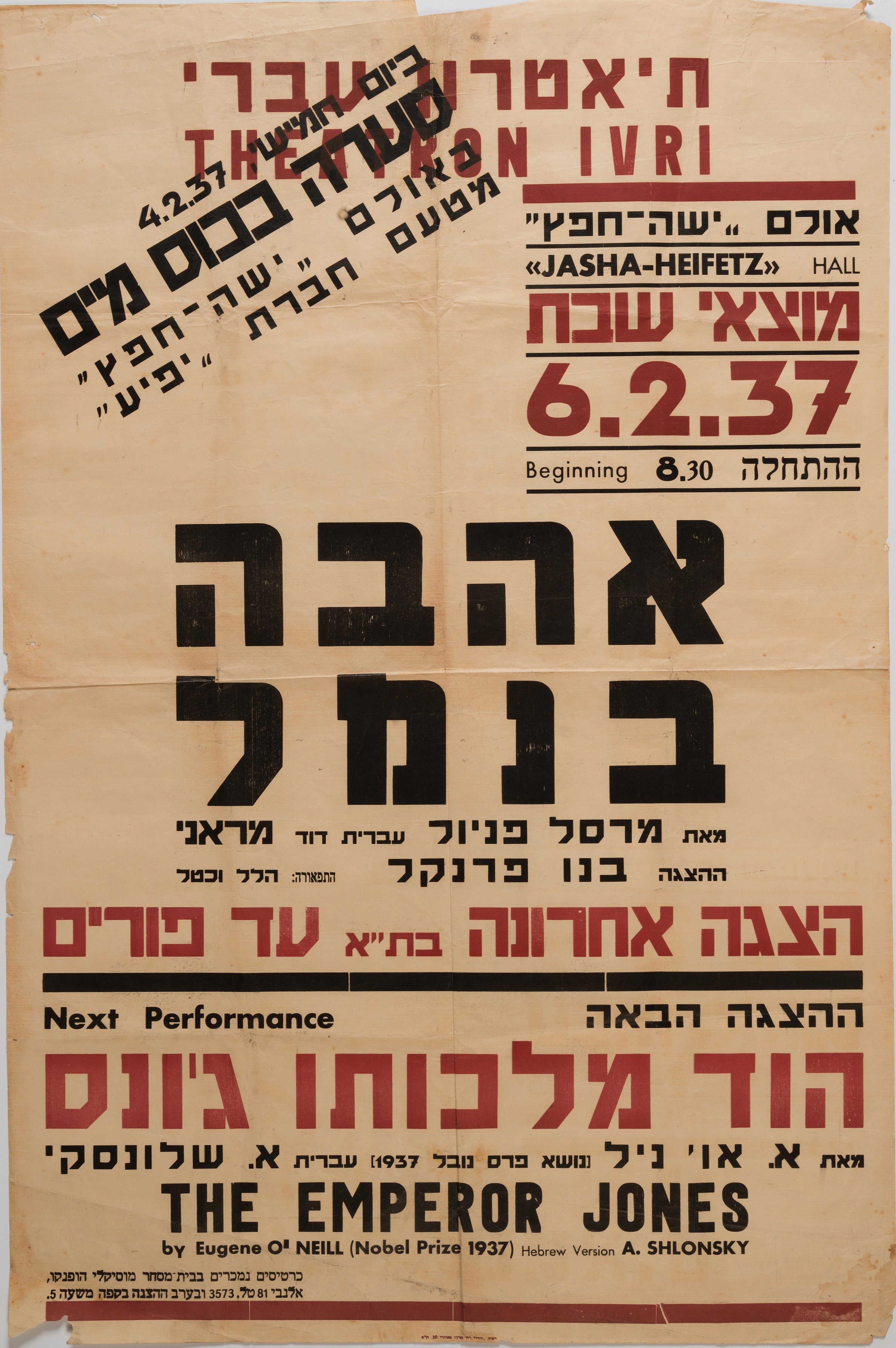 אהבה בנמל