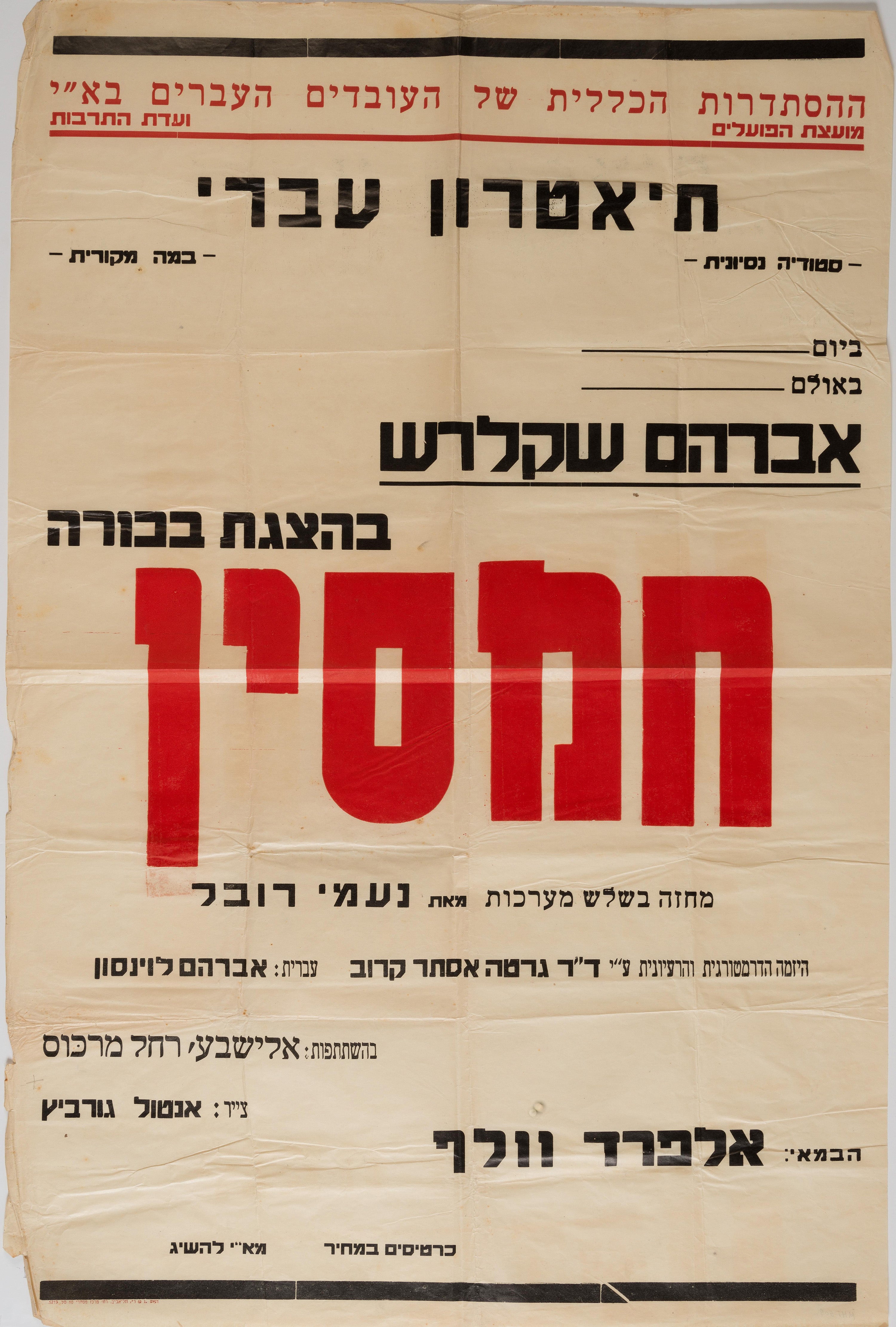 חמסין