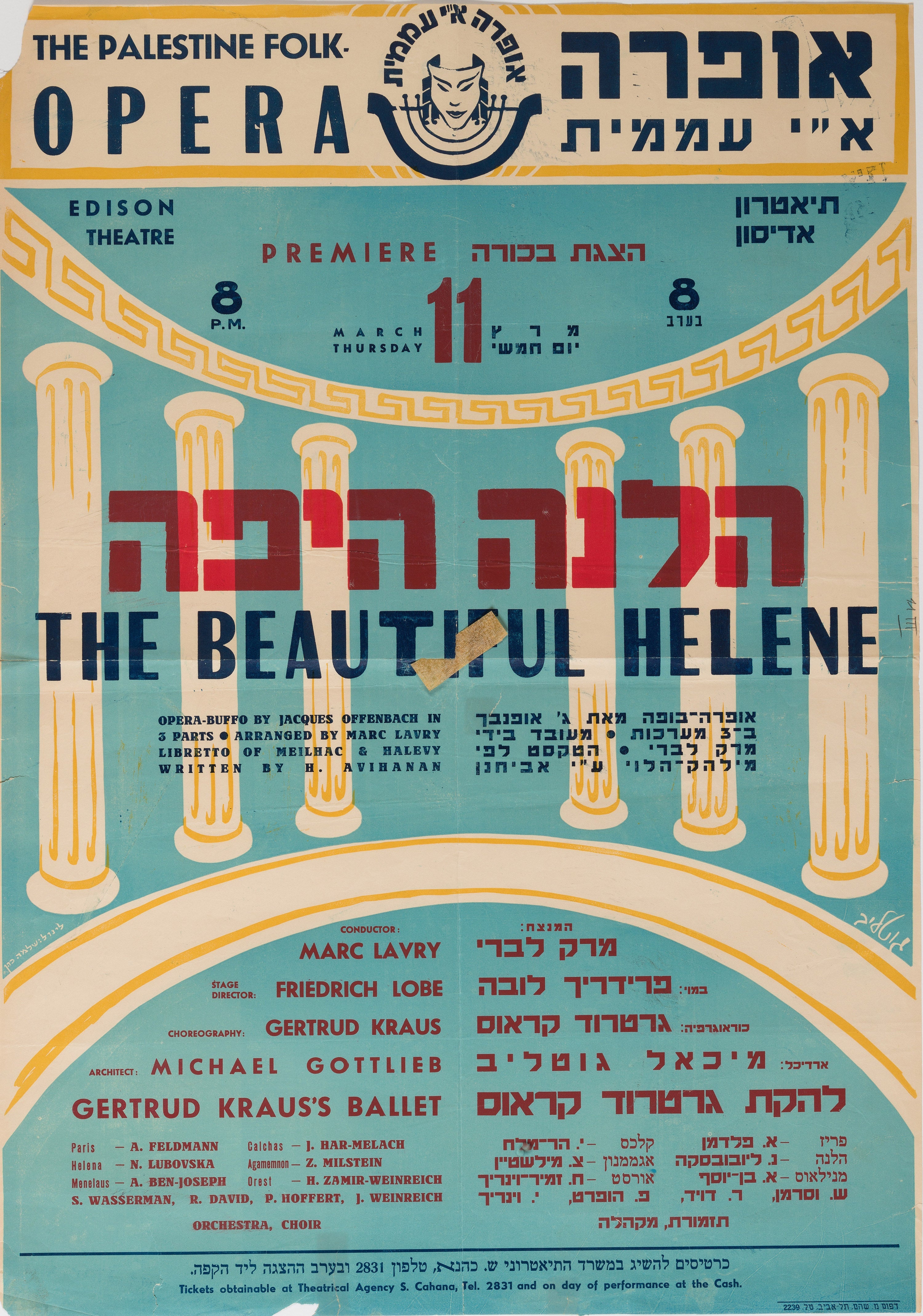 הלנה היפה