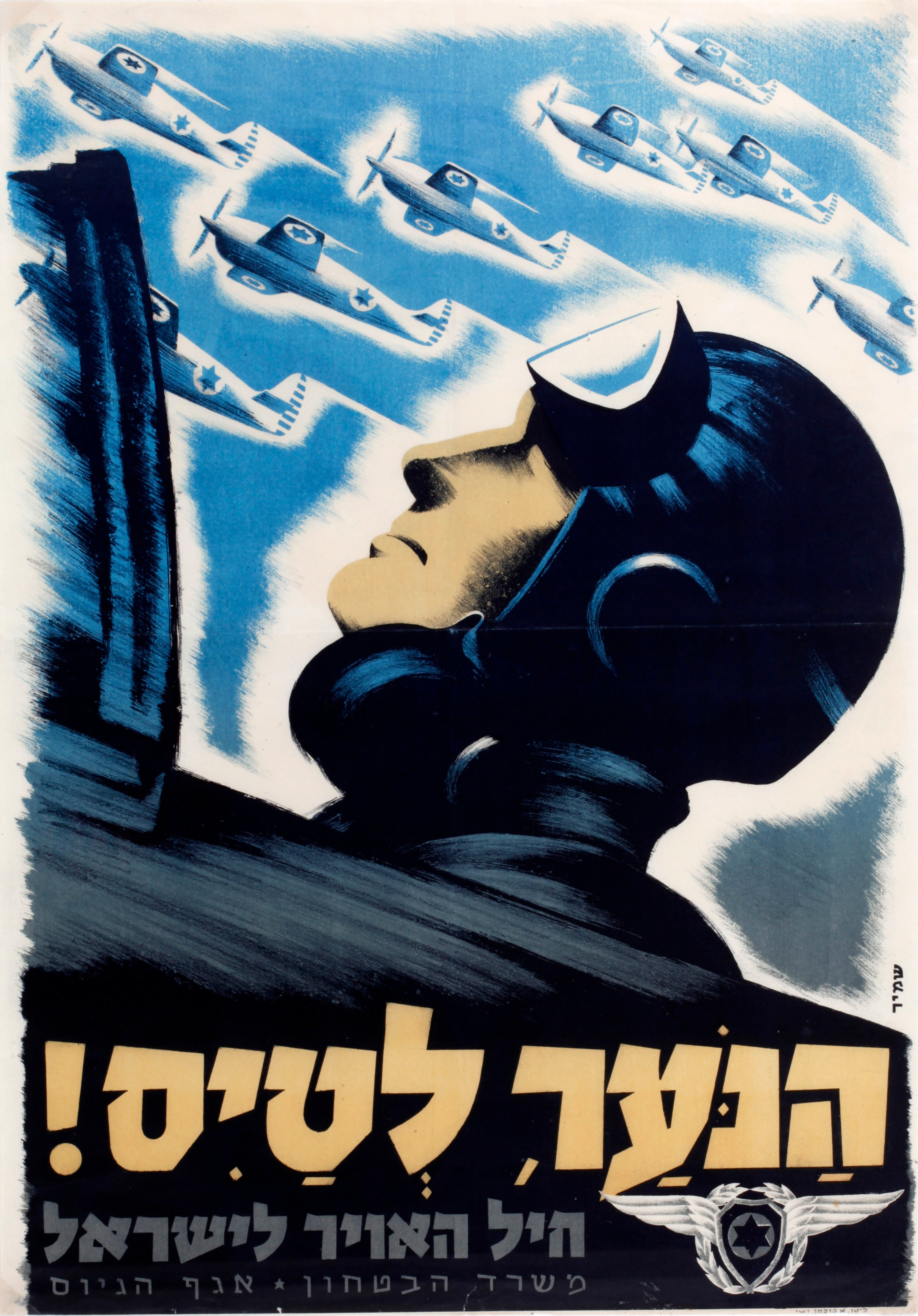 הנער לטיס
