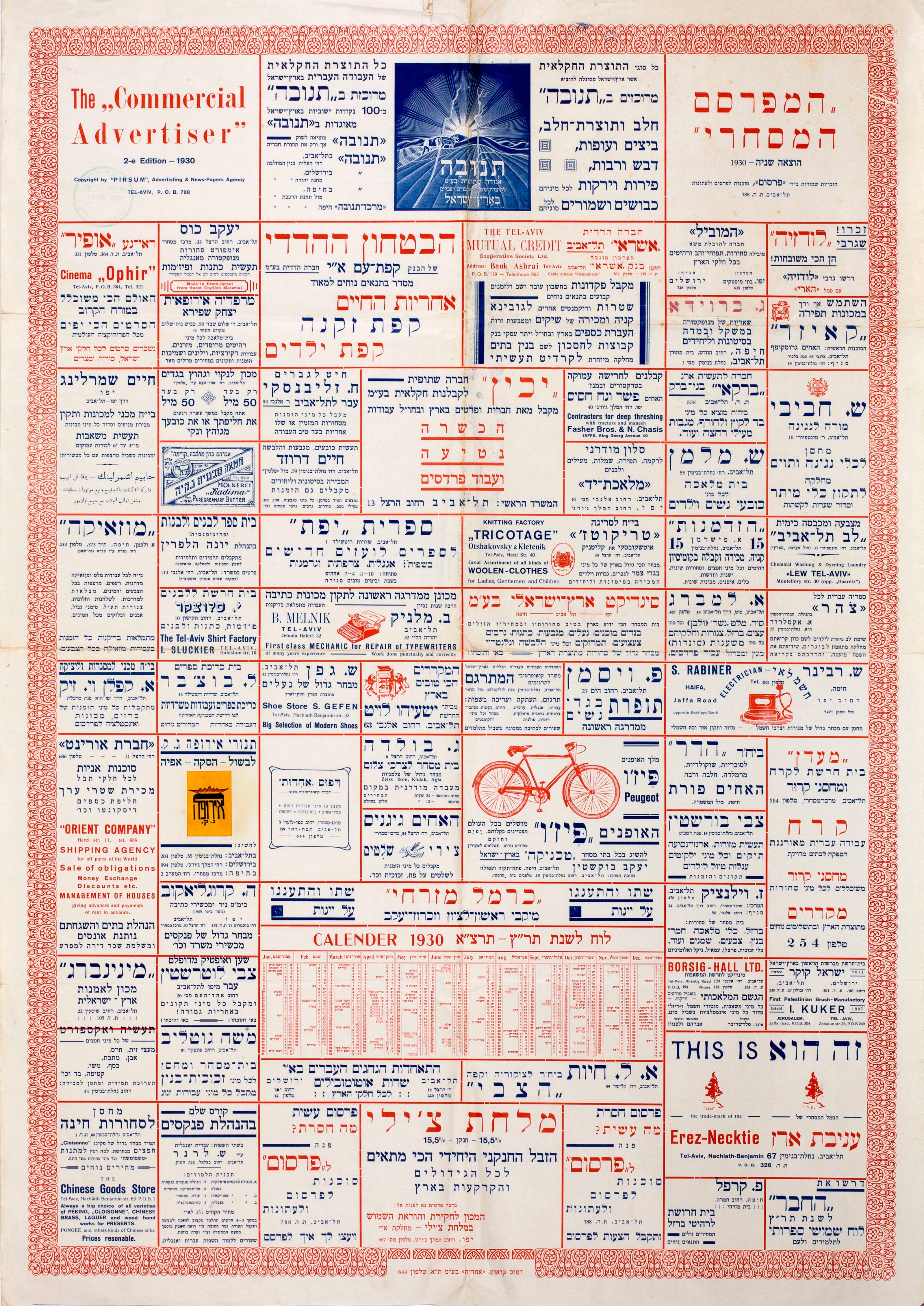 המפרסם המסחרי The commercial advertiser