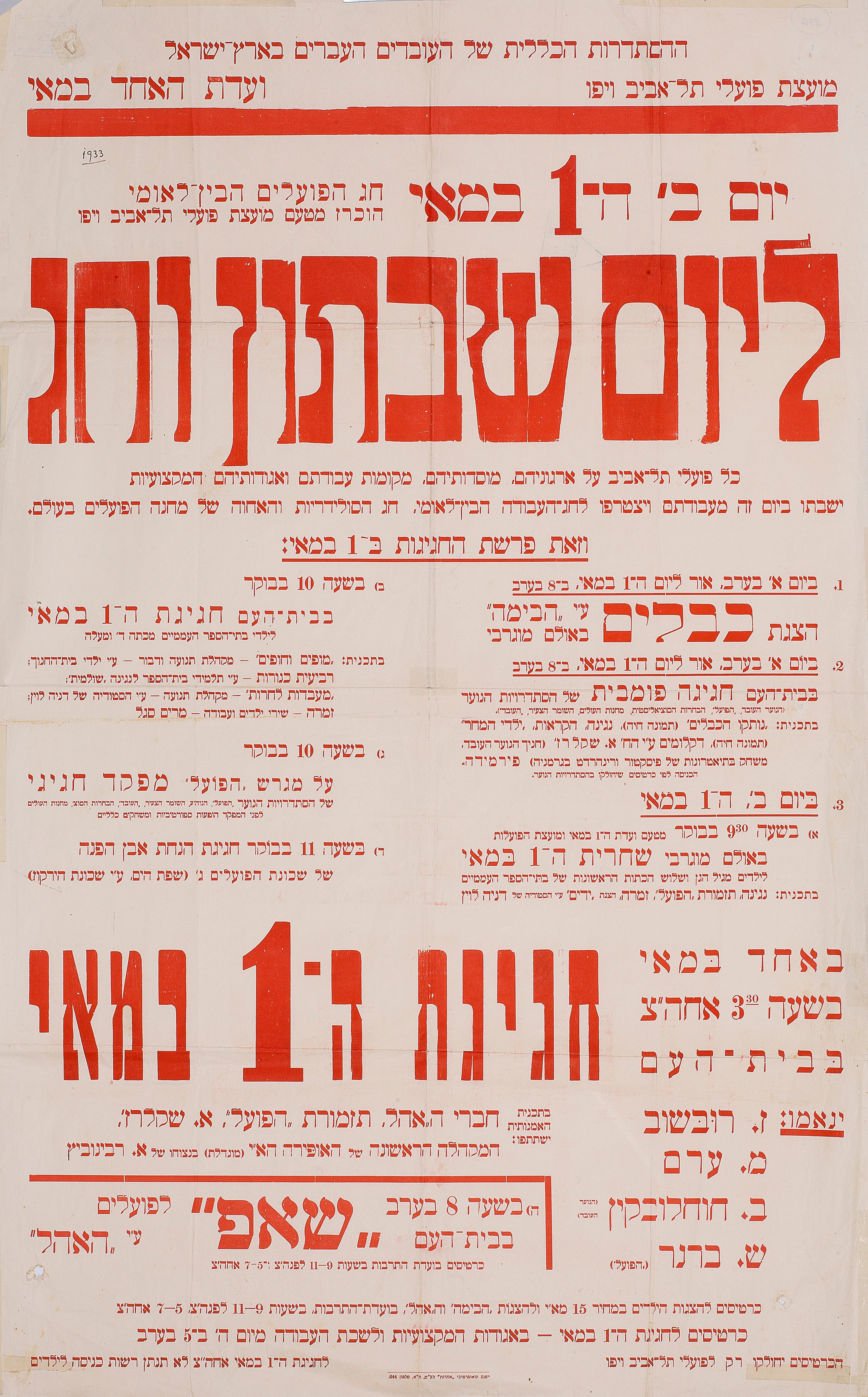 ליום שבתון וחג יום ב' ה - 1 במאי בבית העם חגיגת ה 1 במאי