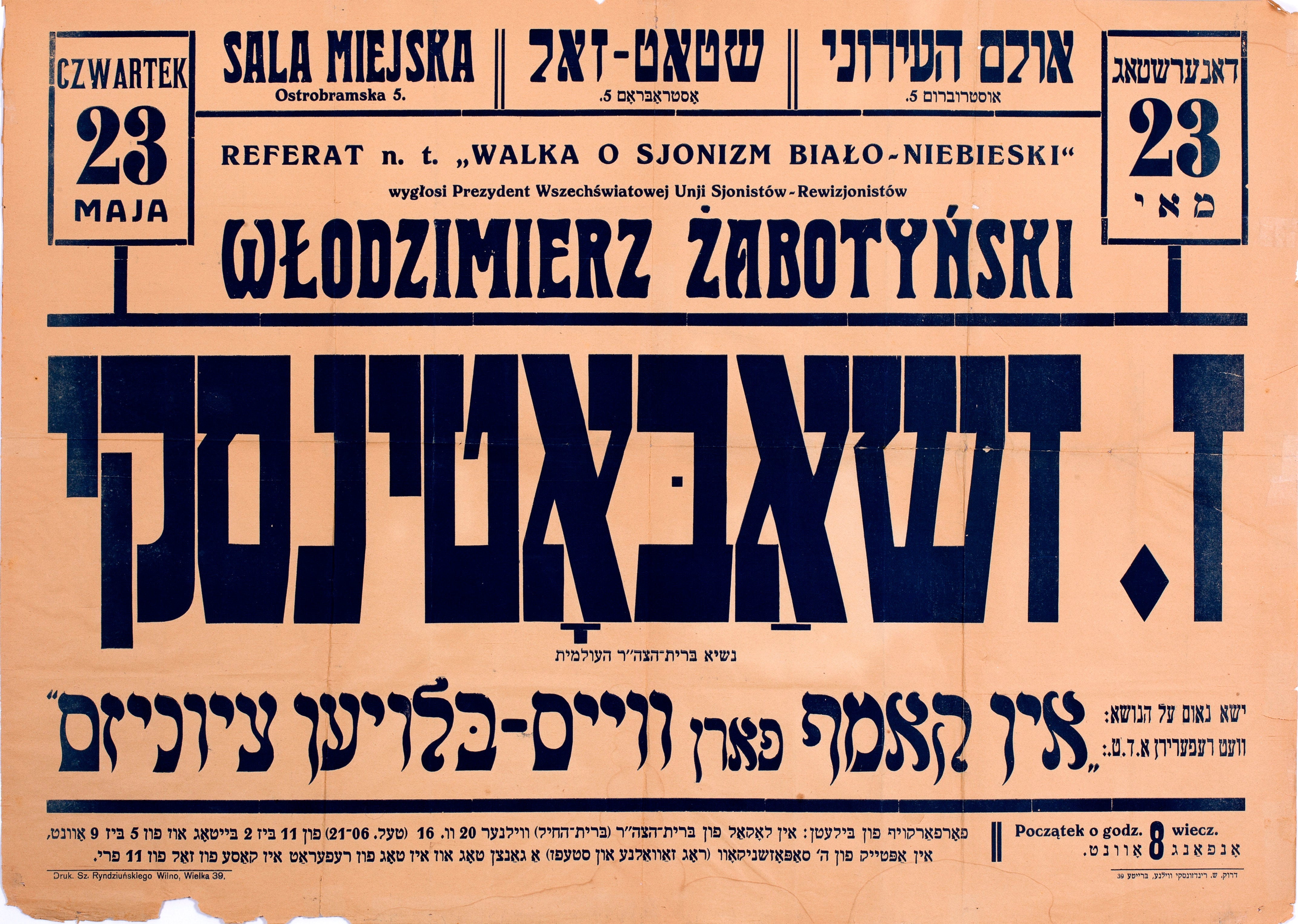 ז. זשאבאטינסקי - ישא נאום באולם הערוני על הנושא אין קאמף פארן וייס-בלויען ציוניזם Wlodimierz Zabotynski