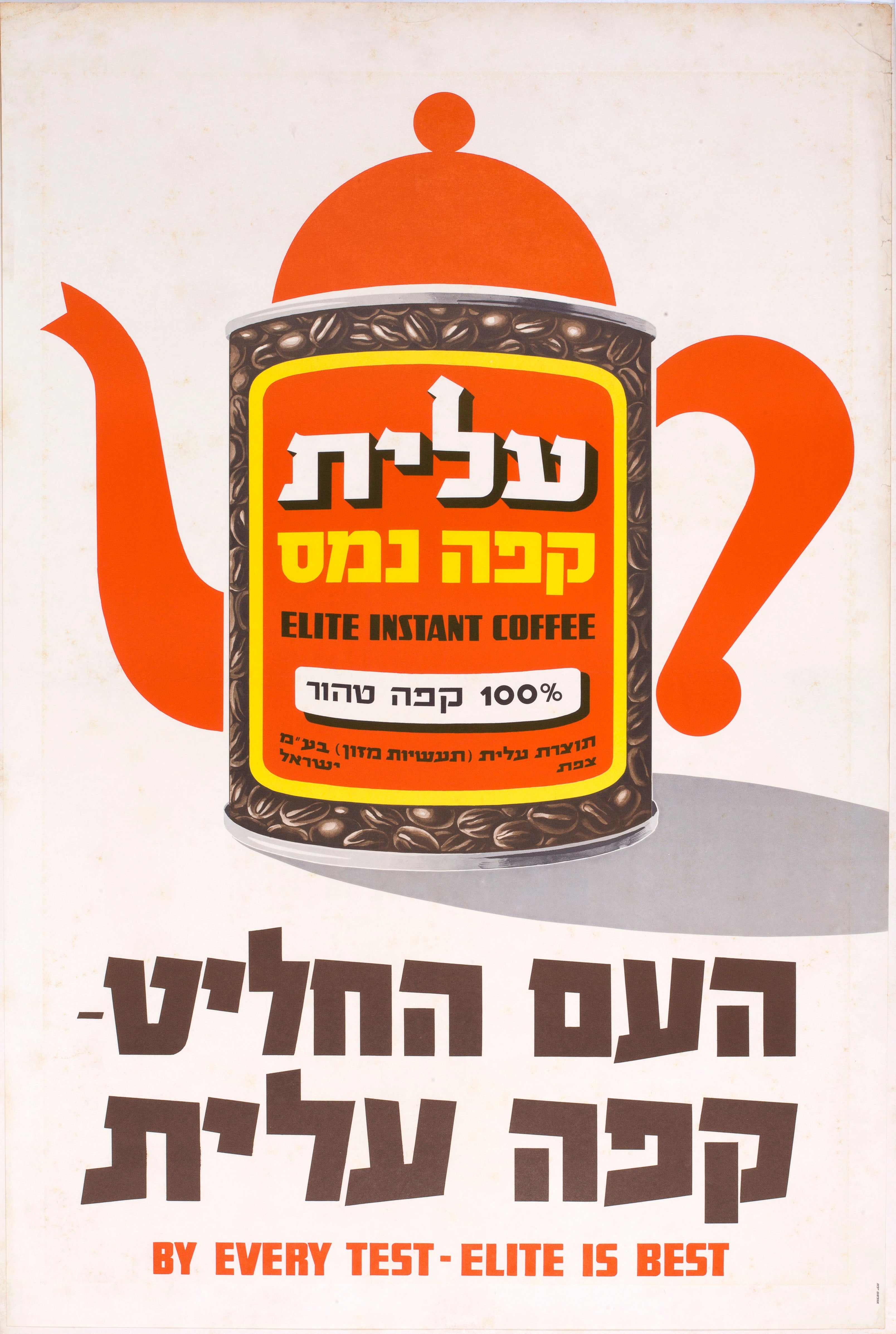 עלית קפה נמס. העם החליט קפה עלית By every test Elite is best