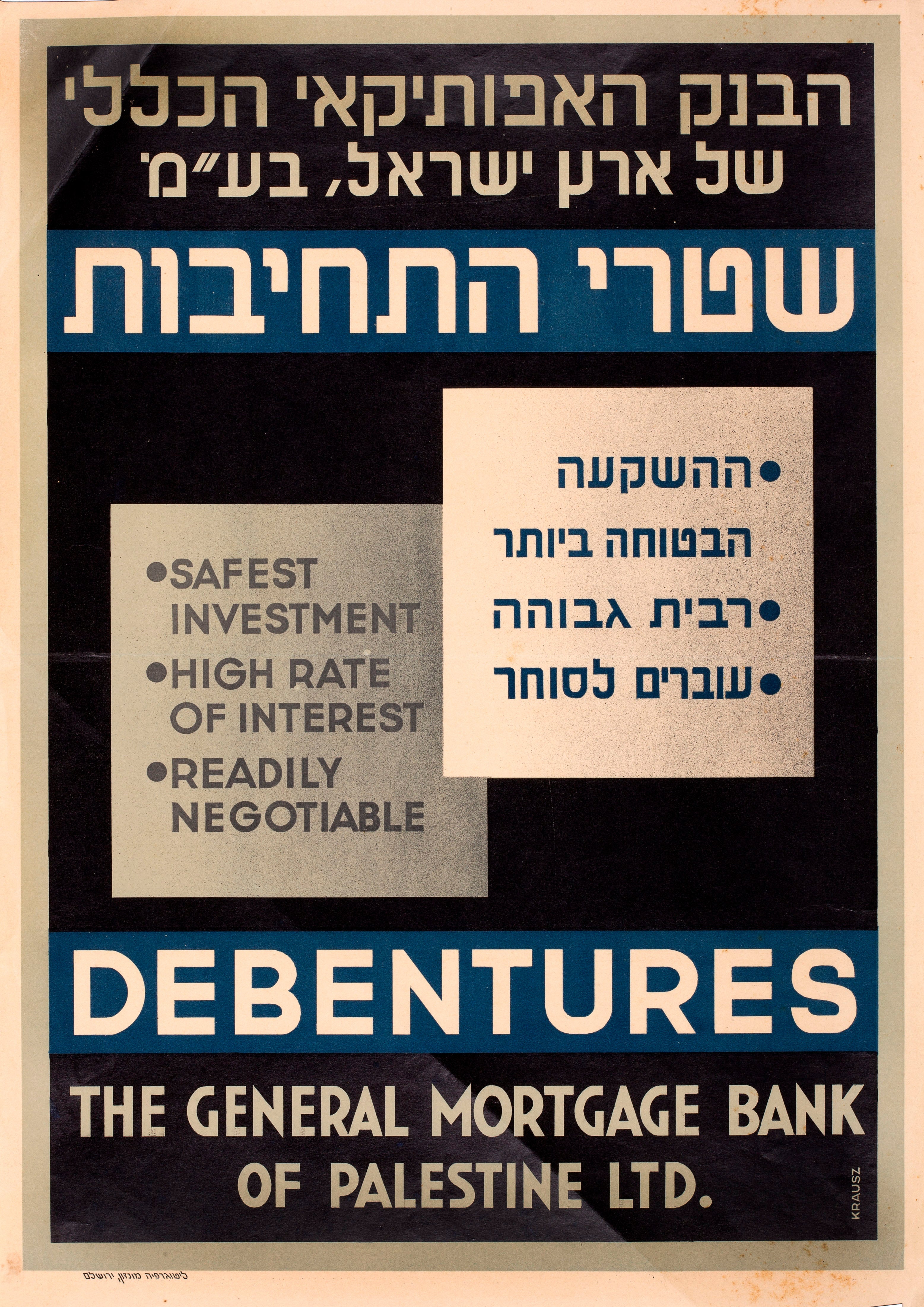 הבנק האפותיקאי הכללי של ארץ ישראל שטרי התחיבות : ההשקעה הבטוחה ביותר, רבית גבוהה, עוברים לסוחר Debentures, the general mortgage bank of Palestine: safest investment, high rate of interest, readily negotiable