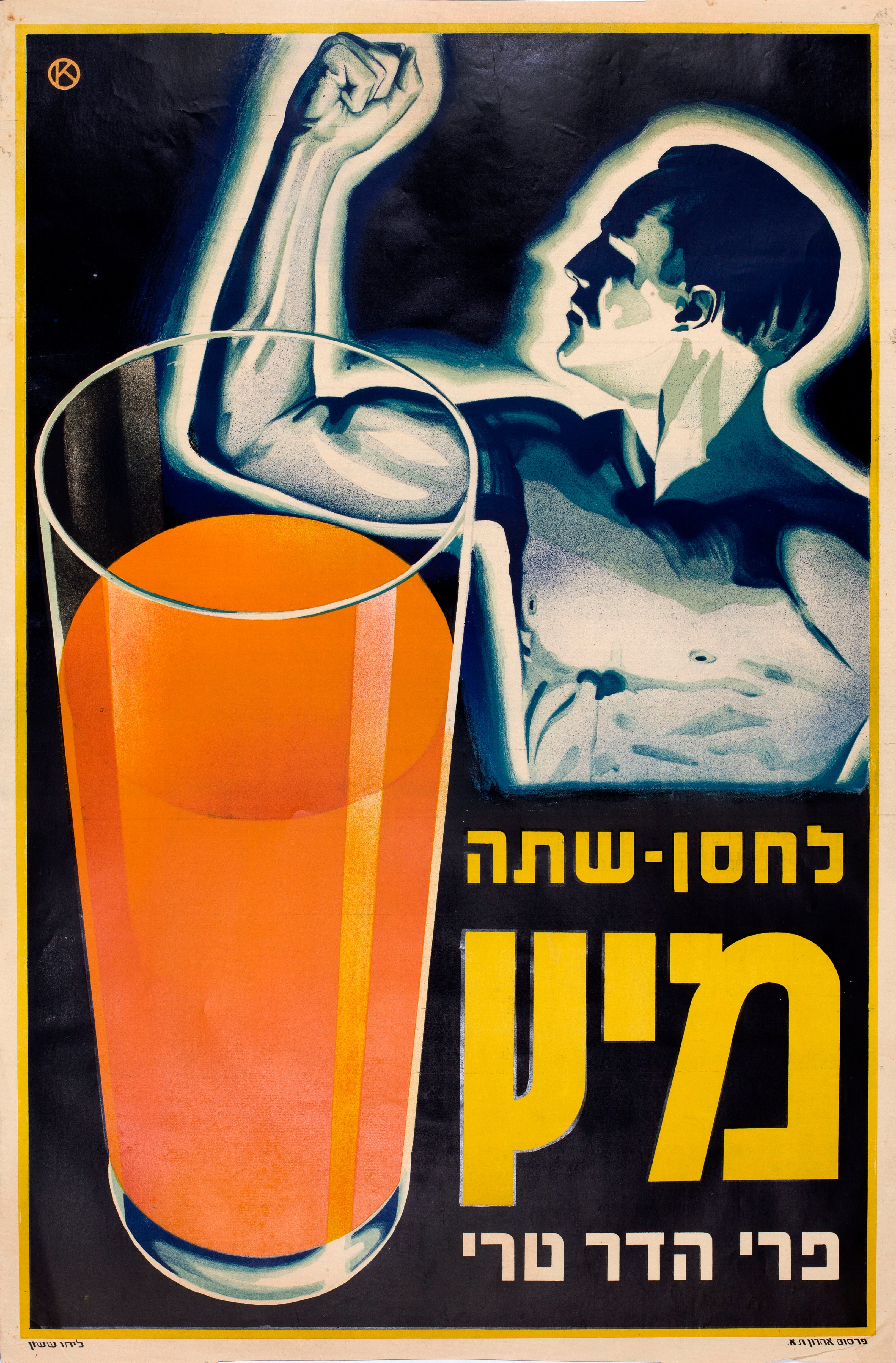 לחסן שתה מיץ פרי הדר טרי