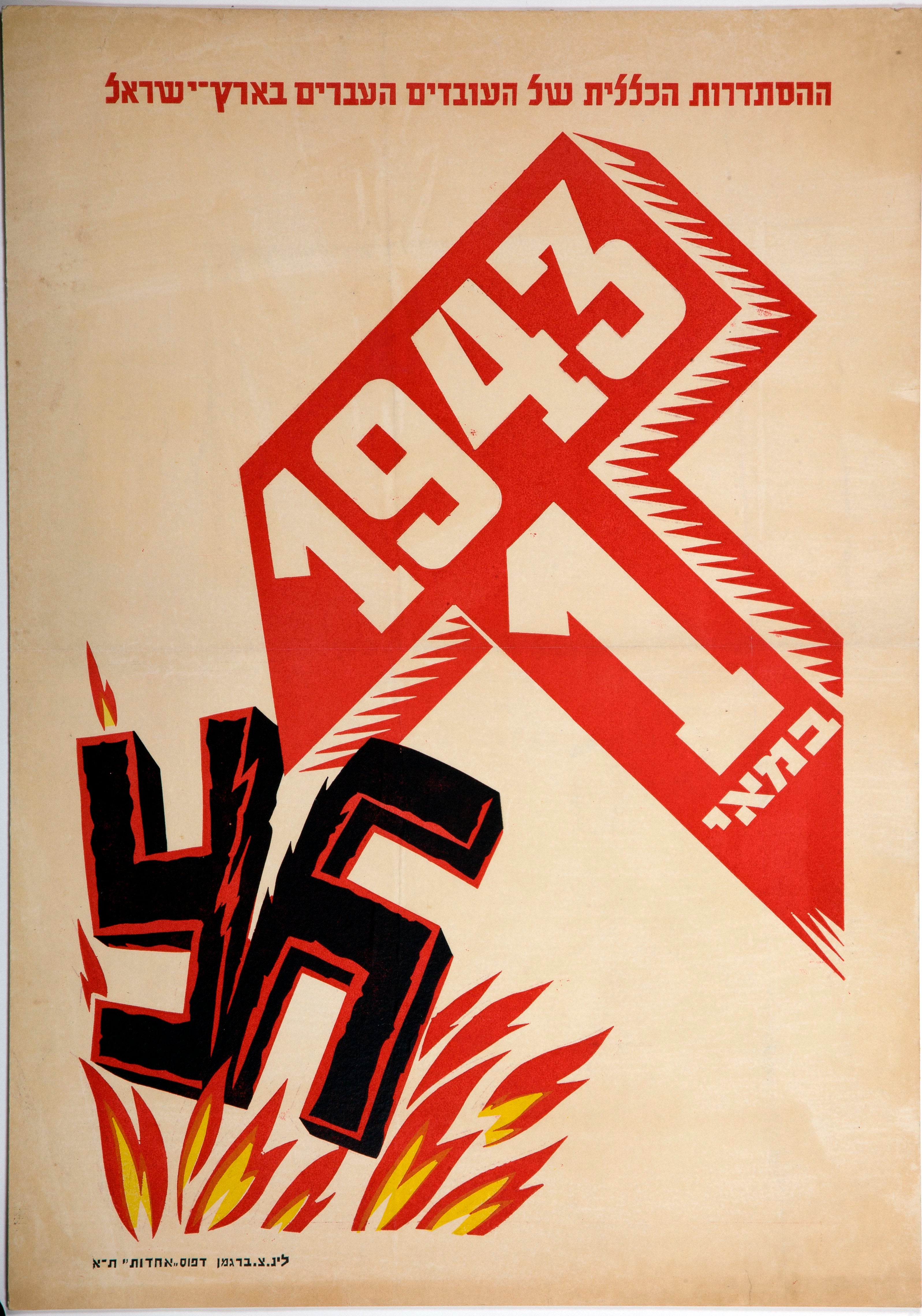 1943 במאי 1