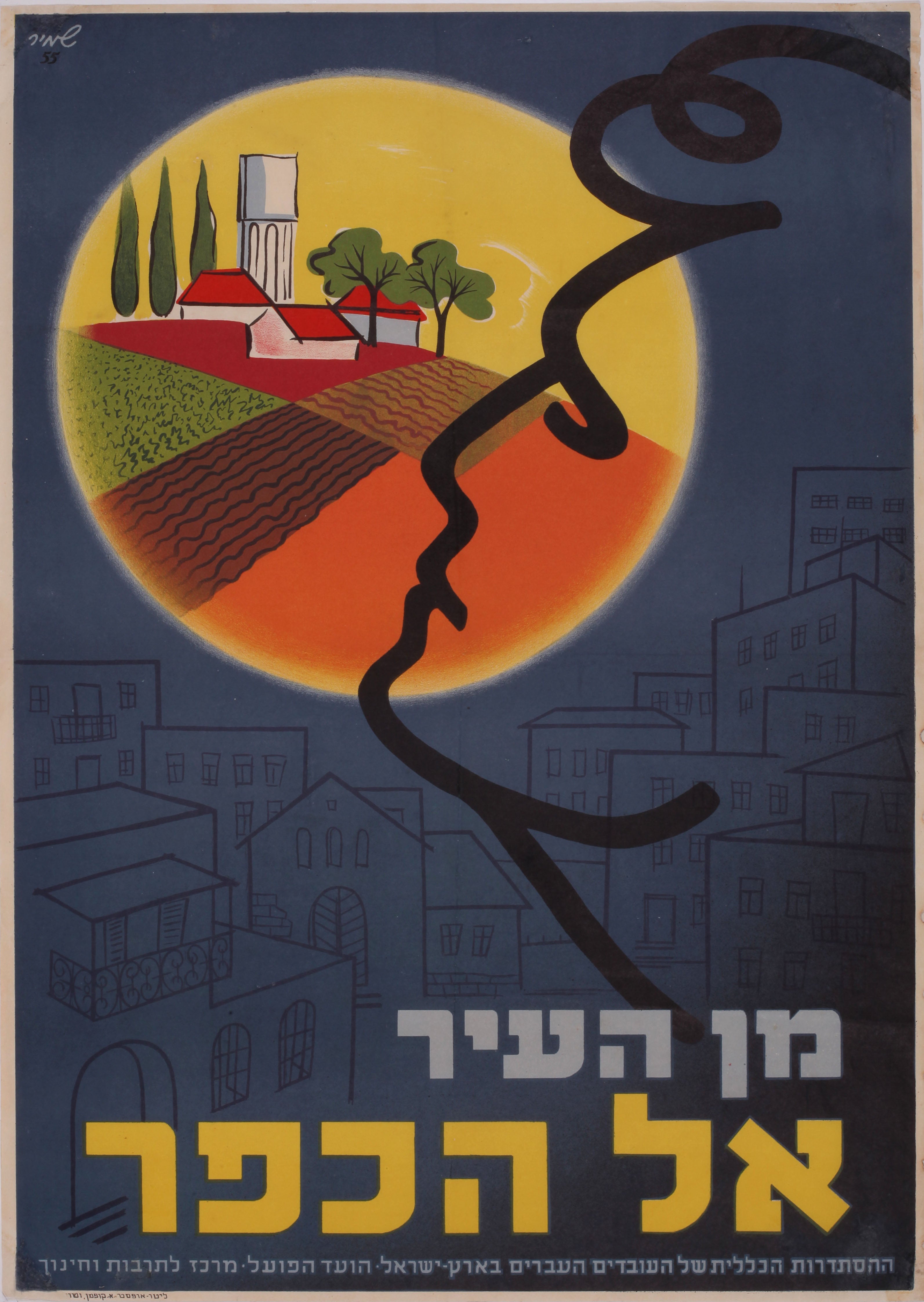 מן העיר אל הכפר
