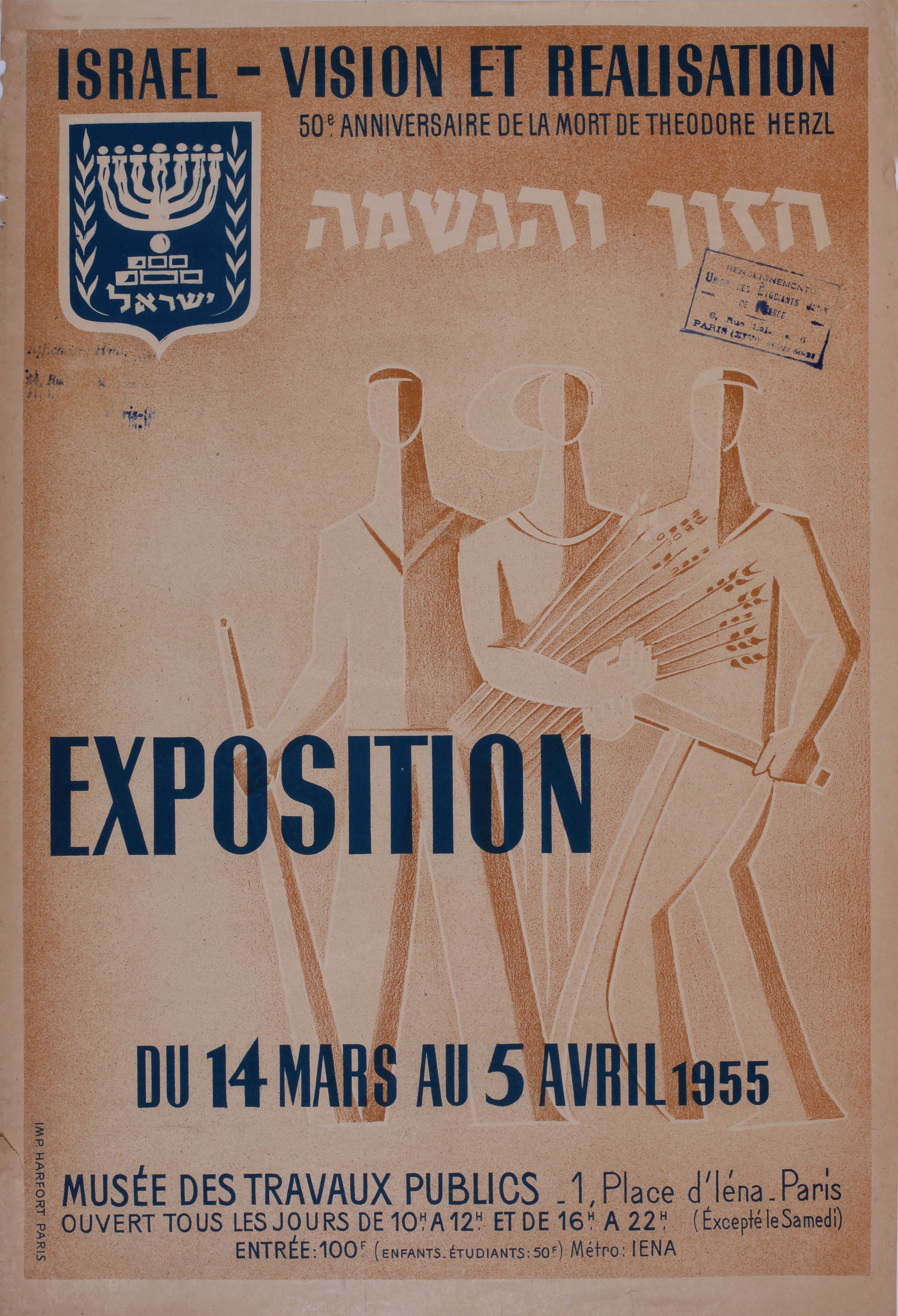 חזון והגשמה Israel vision et realisation : exposition: 50 anniversaire de la mort de theodore Herzl