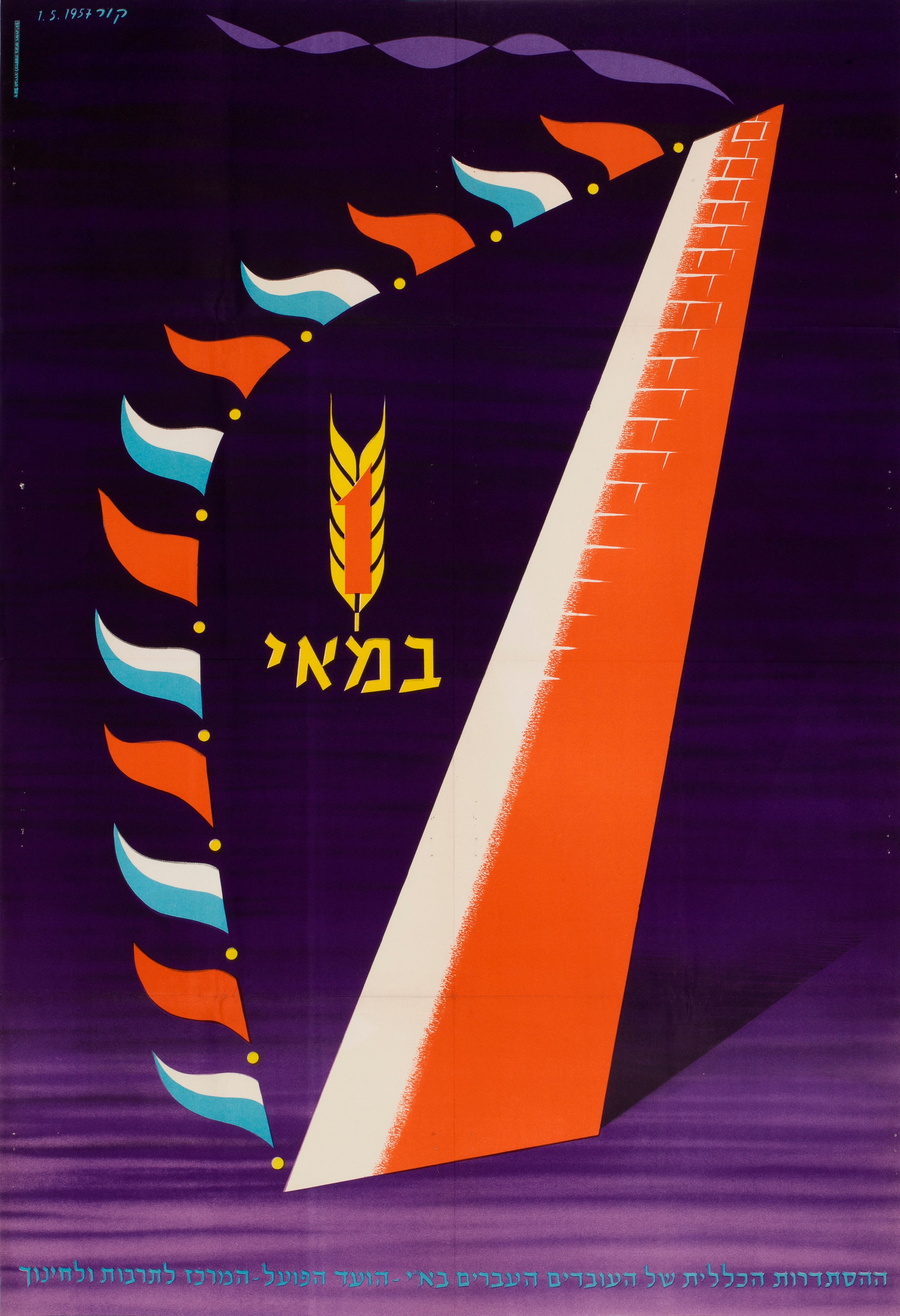 אחד במאי 1957