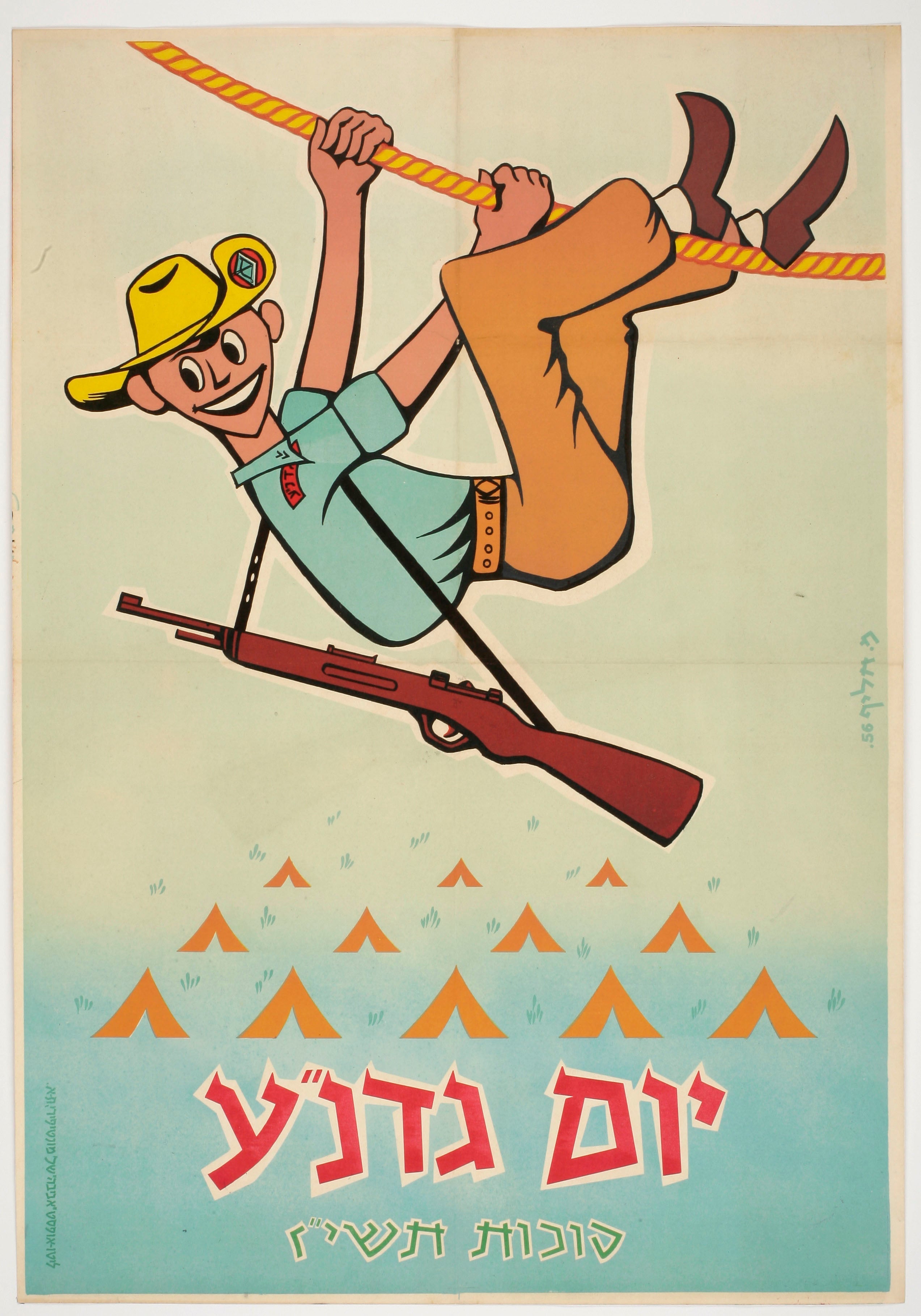 יום גדנע סוכות תשי"ז
