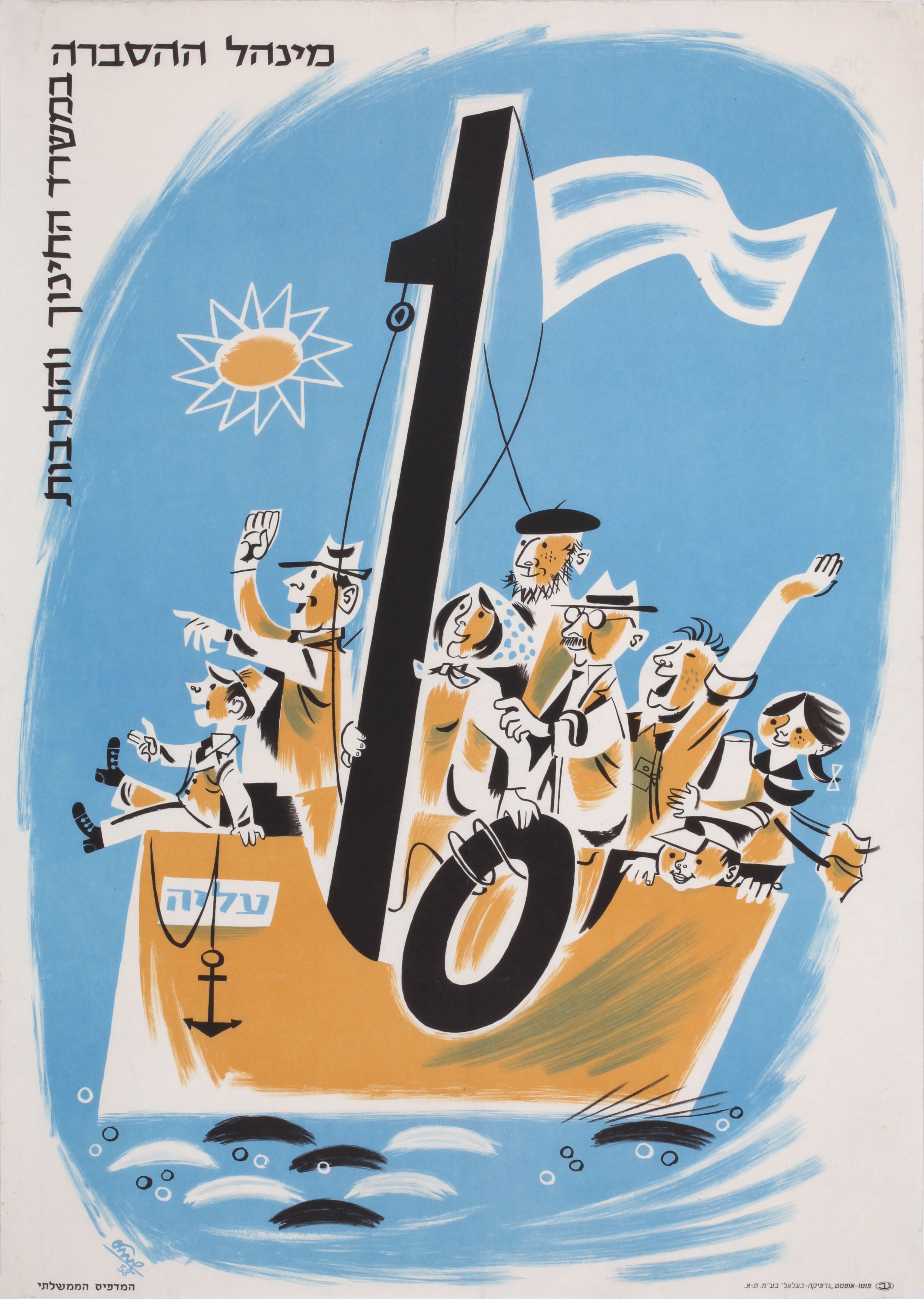10 עליה