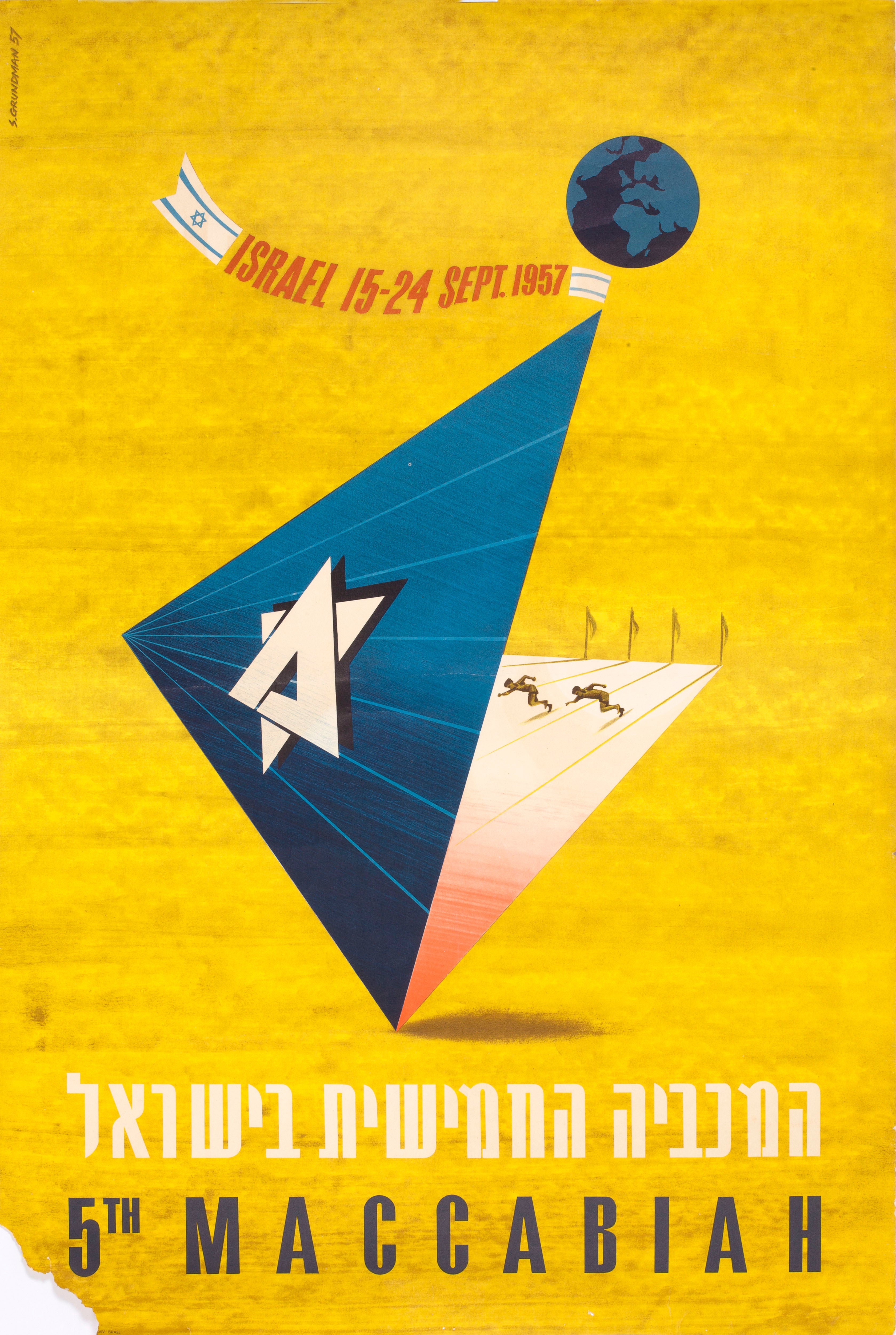 המכביה החמישית בישראל 1957 5th Maccabiah