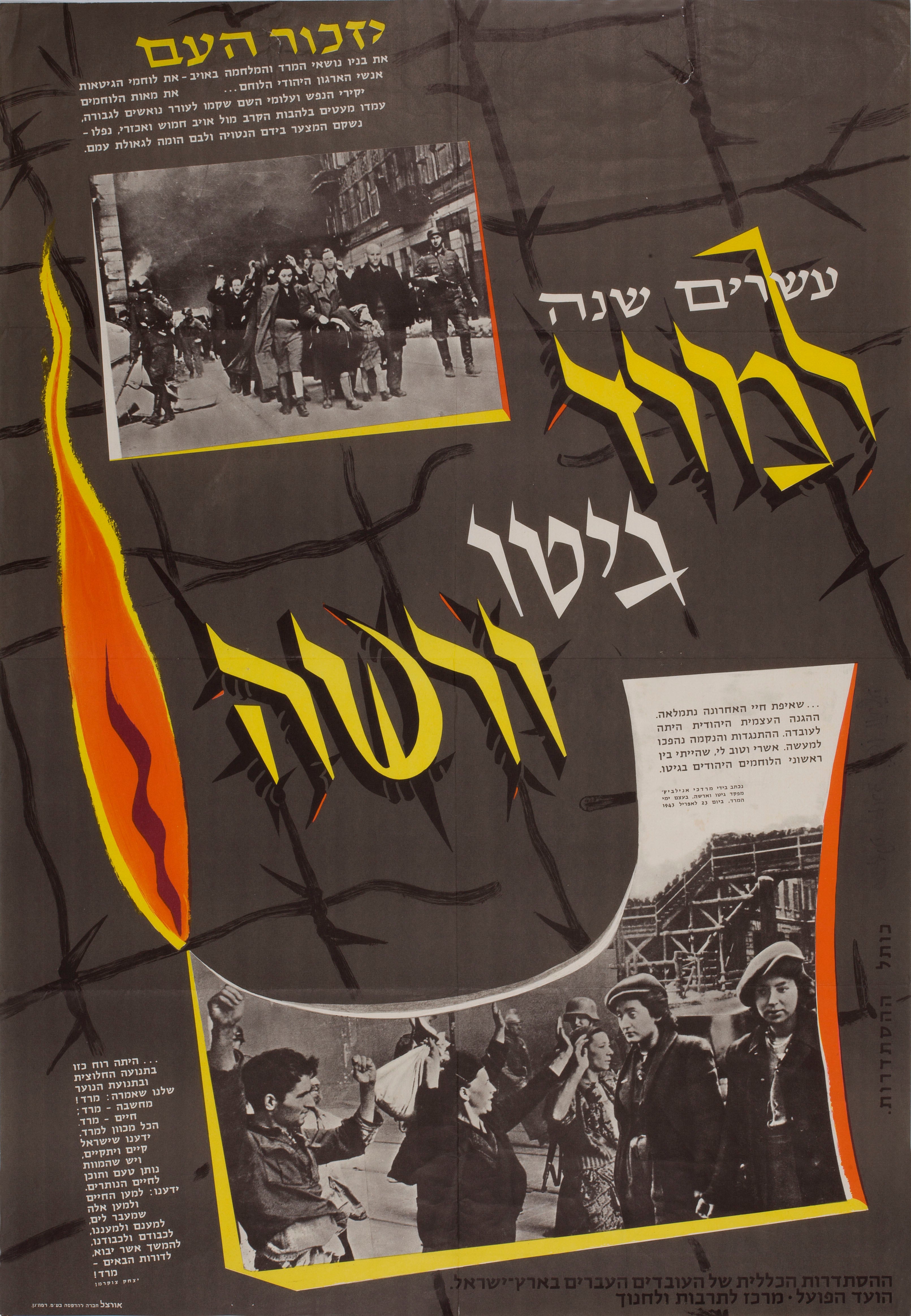 עשרים שנה למרד גיטו ורשה