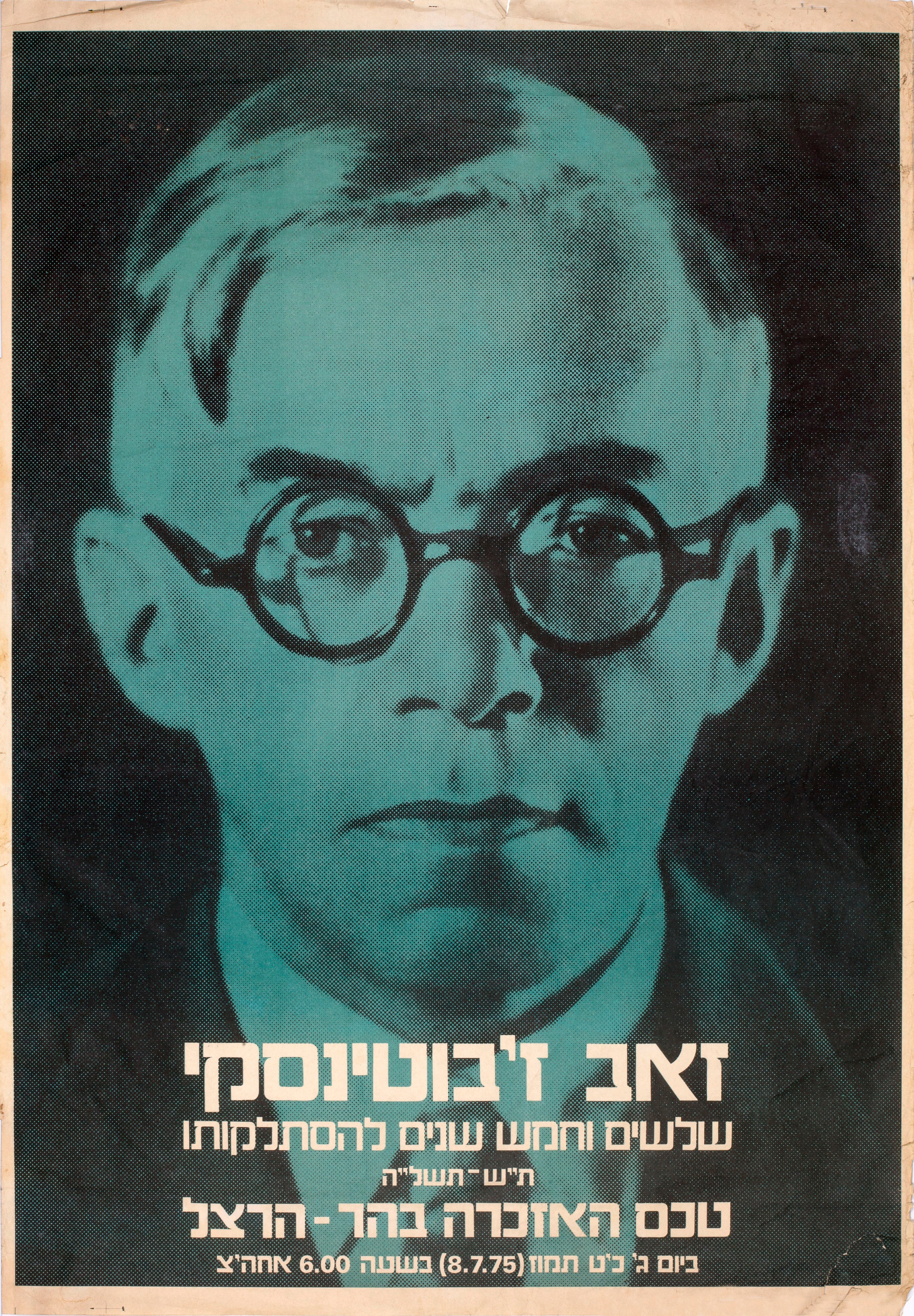 זאב ז'בוטינסקי שלושים וחמש שנים להסתלקותו ת