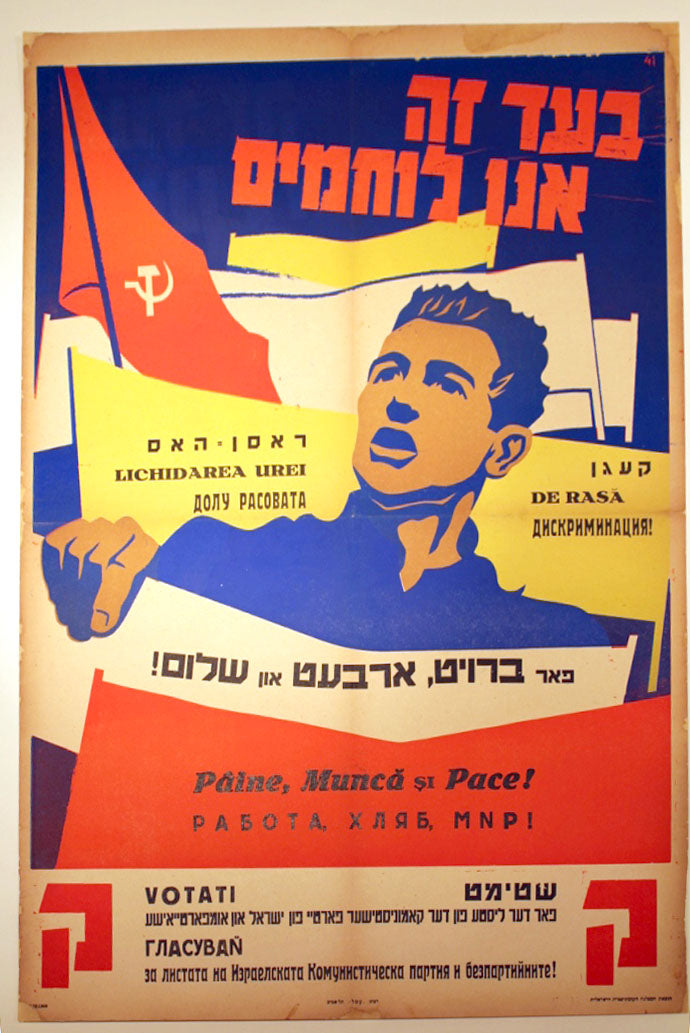 ק- בעד זה אנו לוחמים קעגן ראסן האס פאר ברויט ארבעט און שלום!...