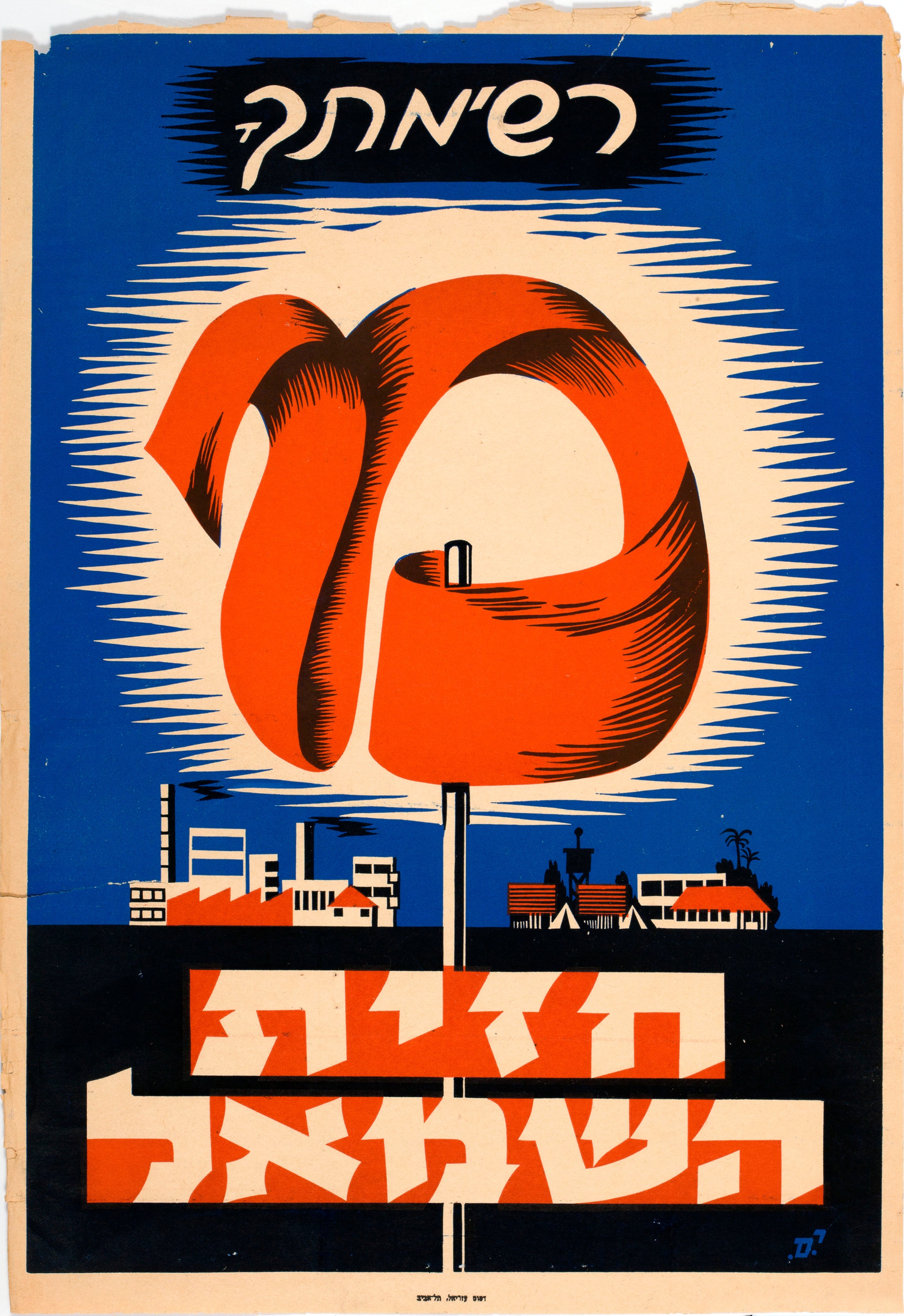 רשימתך מ חזית השמאל