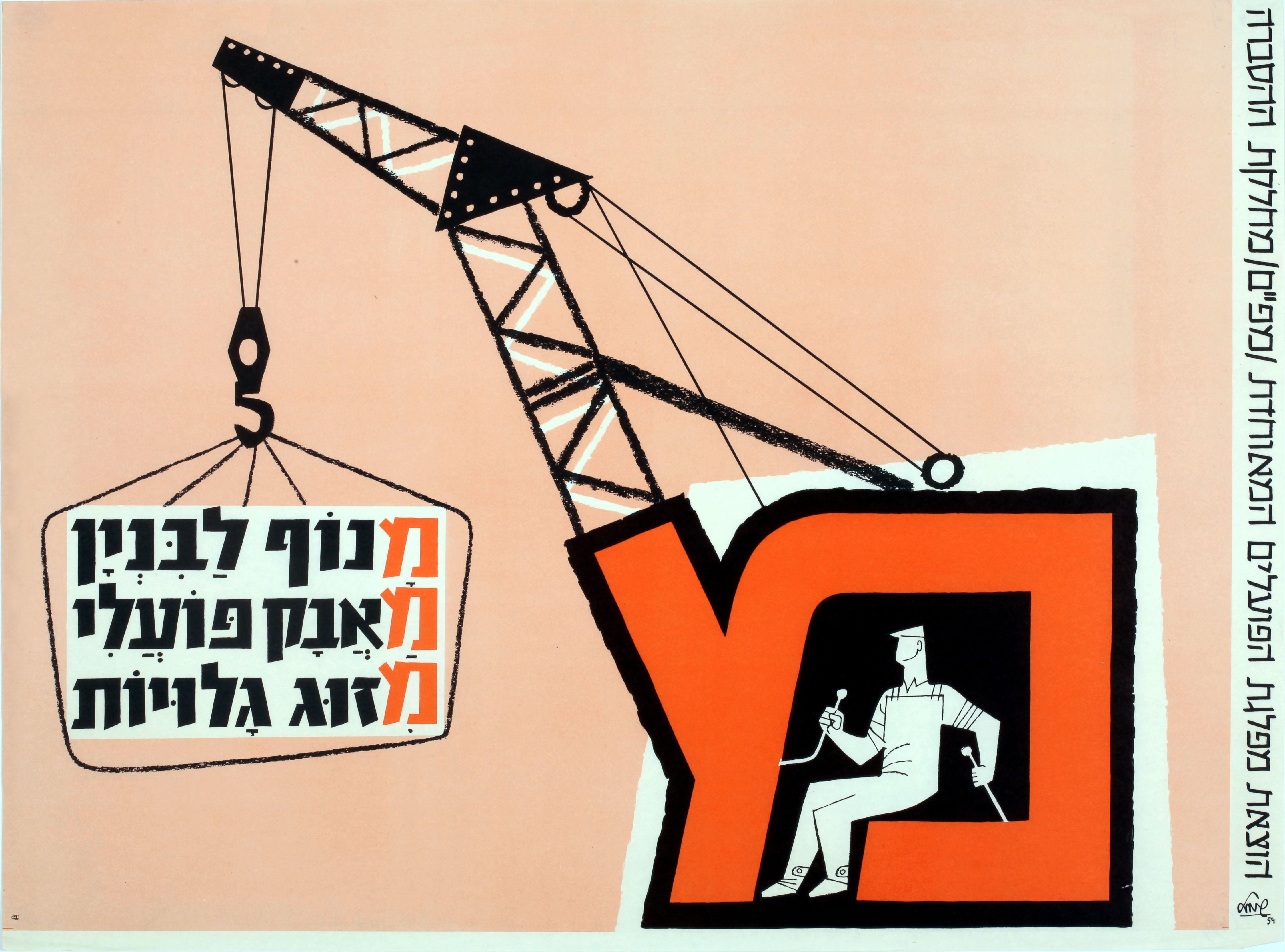 מנוף לבנין, מאבק פועלי, מזוג גלויות