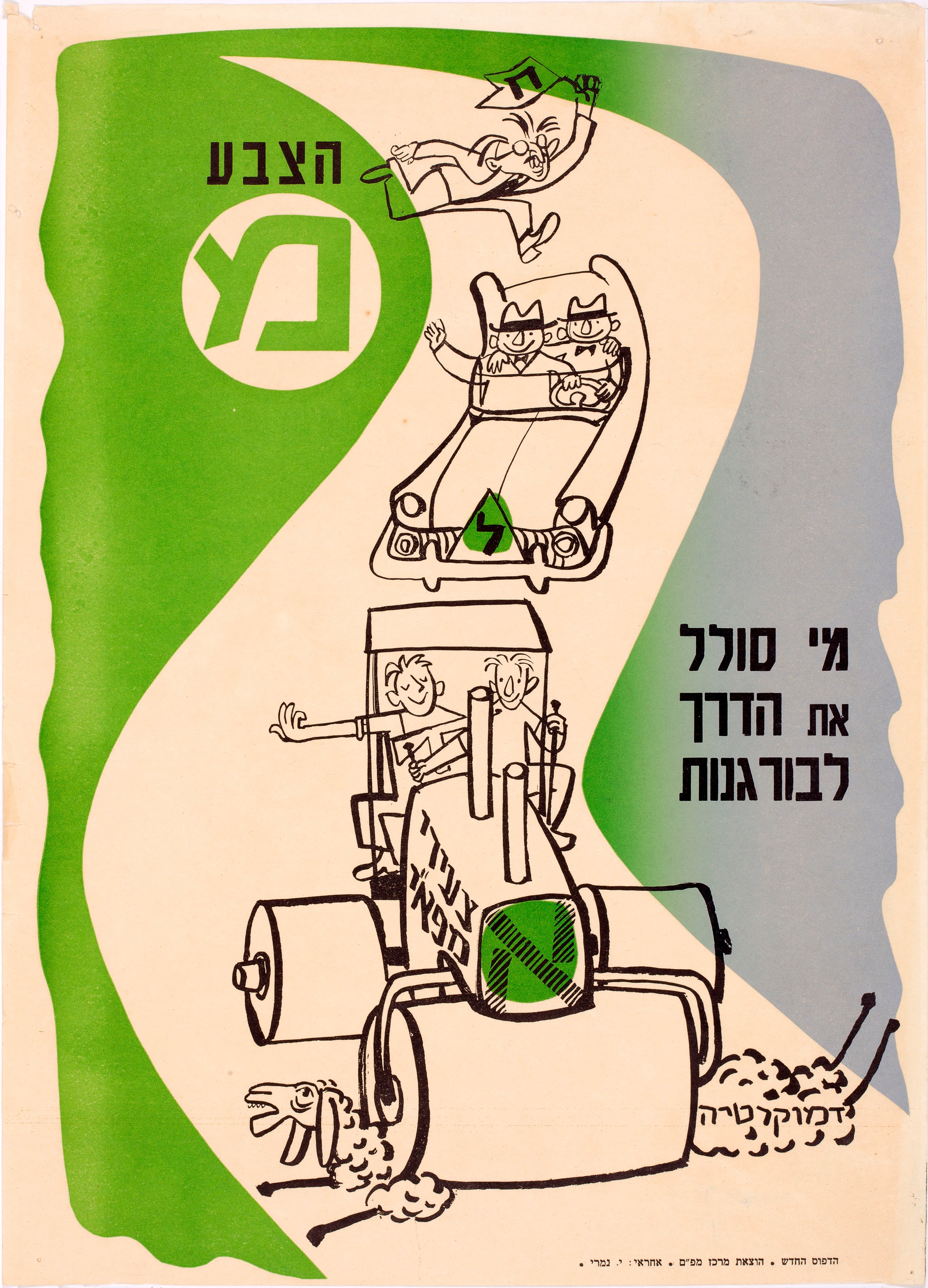 מי סולל את הדרך לבורגנות, הצבע מ