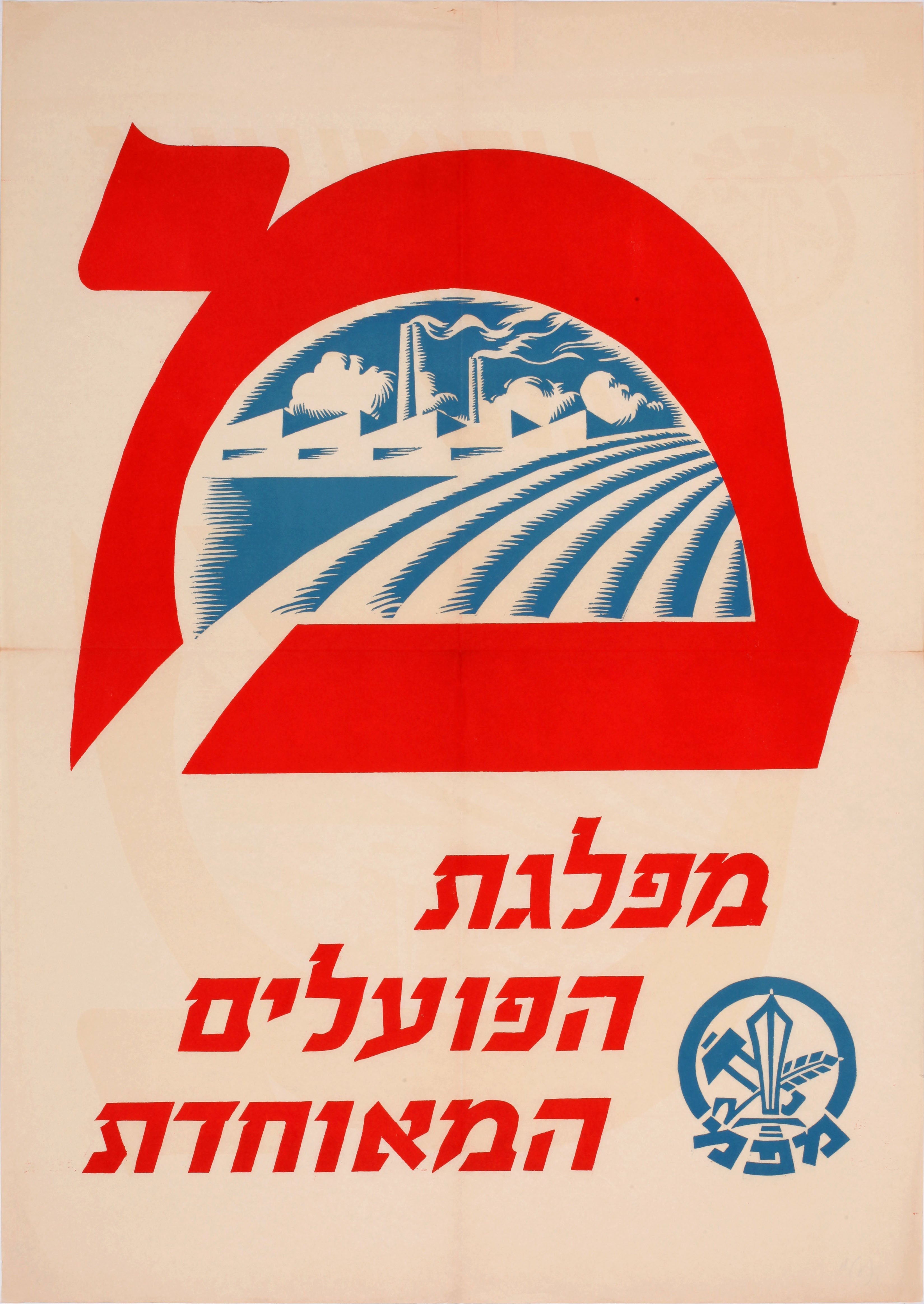 מ - מפלגת הפועלים המאוחדת מפ"ם