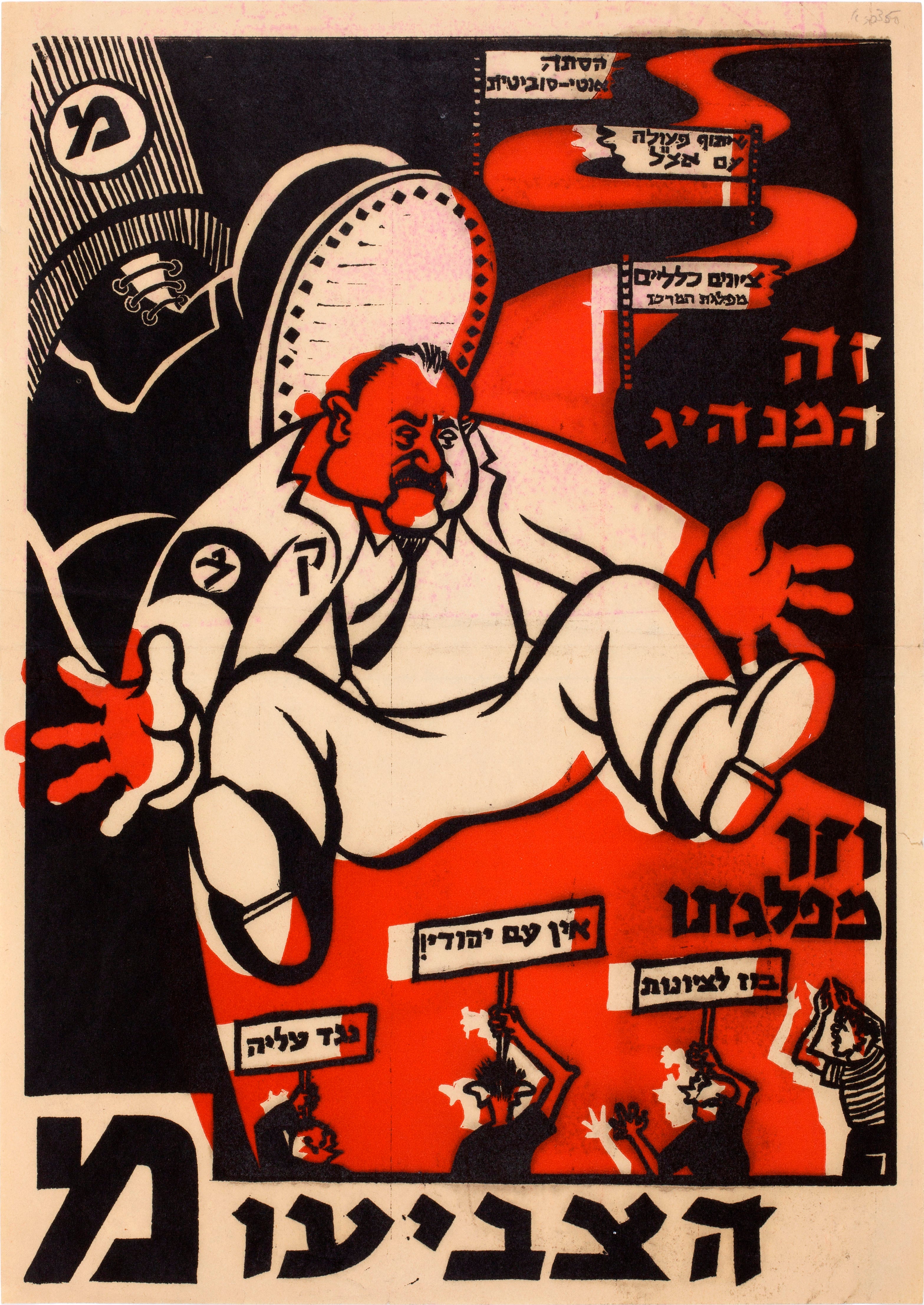 זה המנהיג וזו מפלגתו הצביעו מ