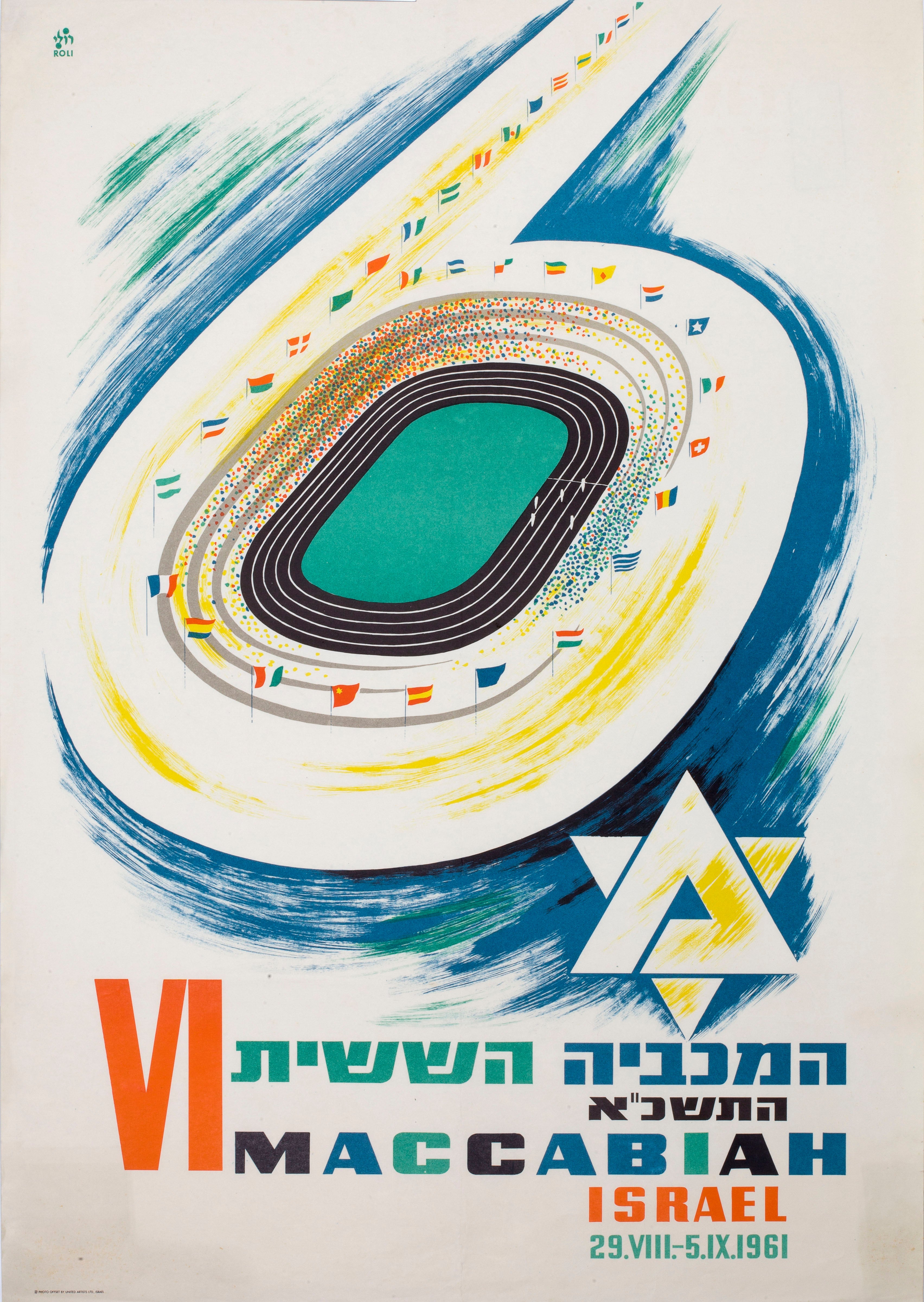 המכביה השישית Maccabiah VI