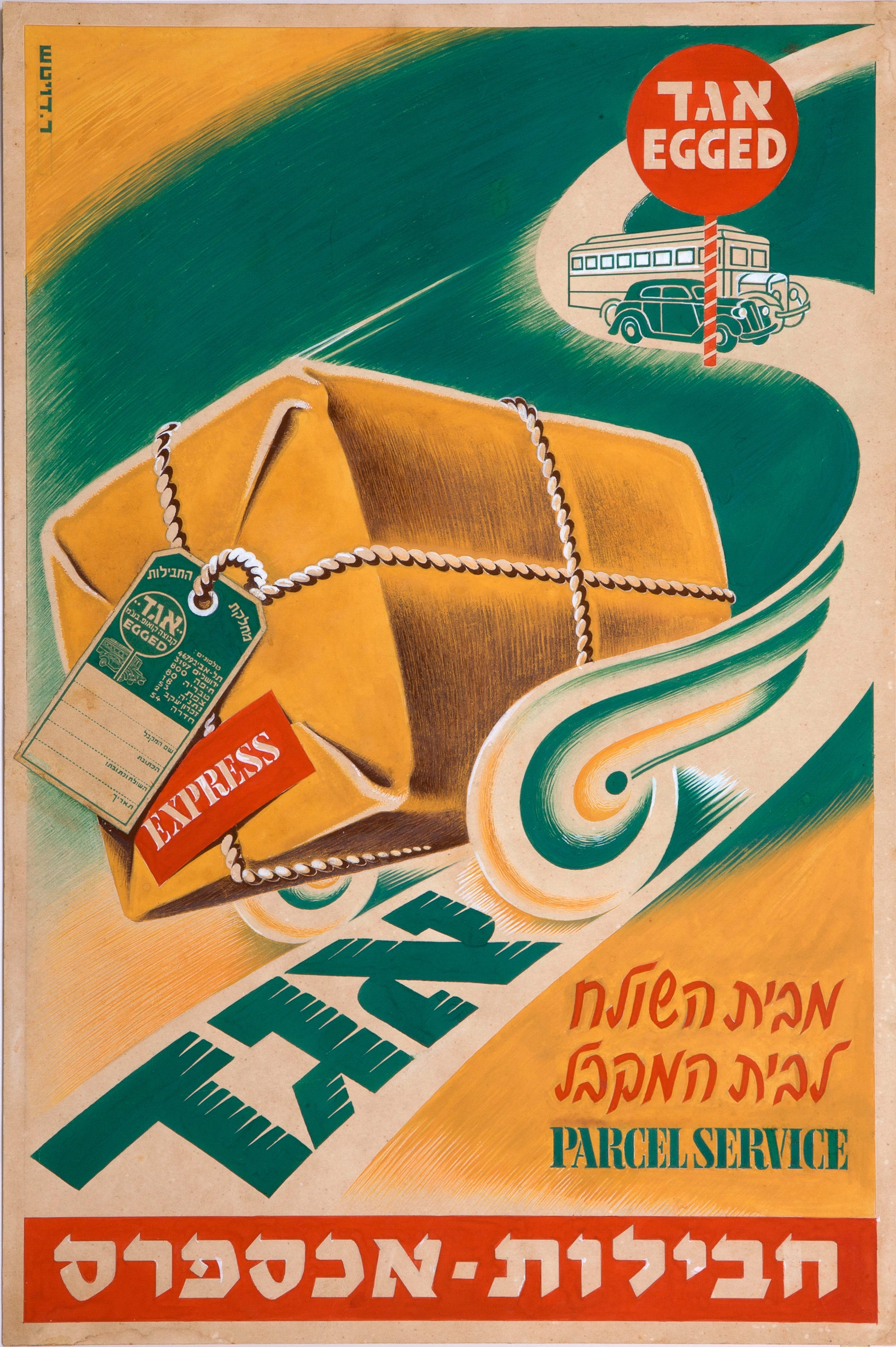 אגד חבילות אקספרס מבית השולח לבית המקבל Parcel service