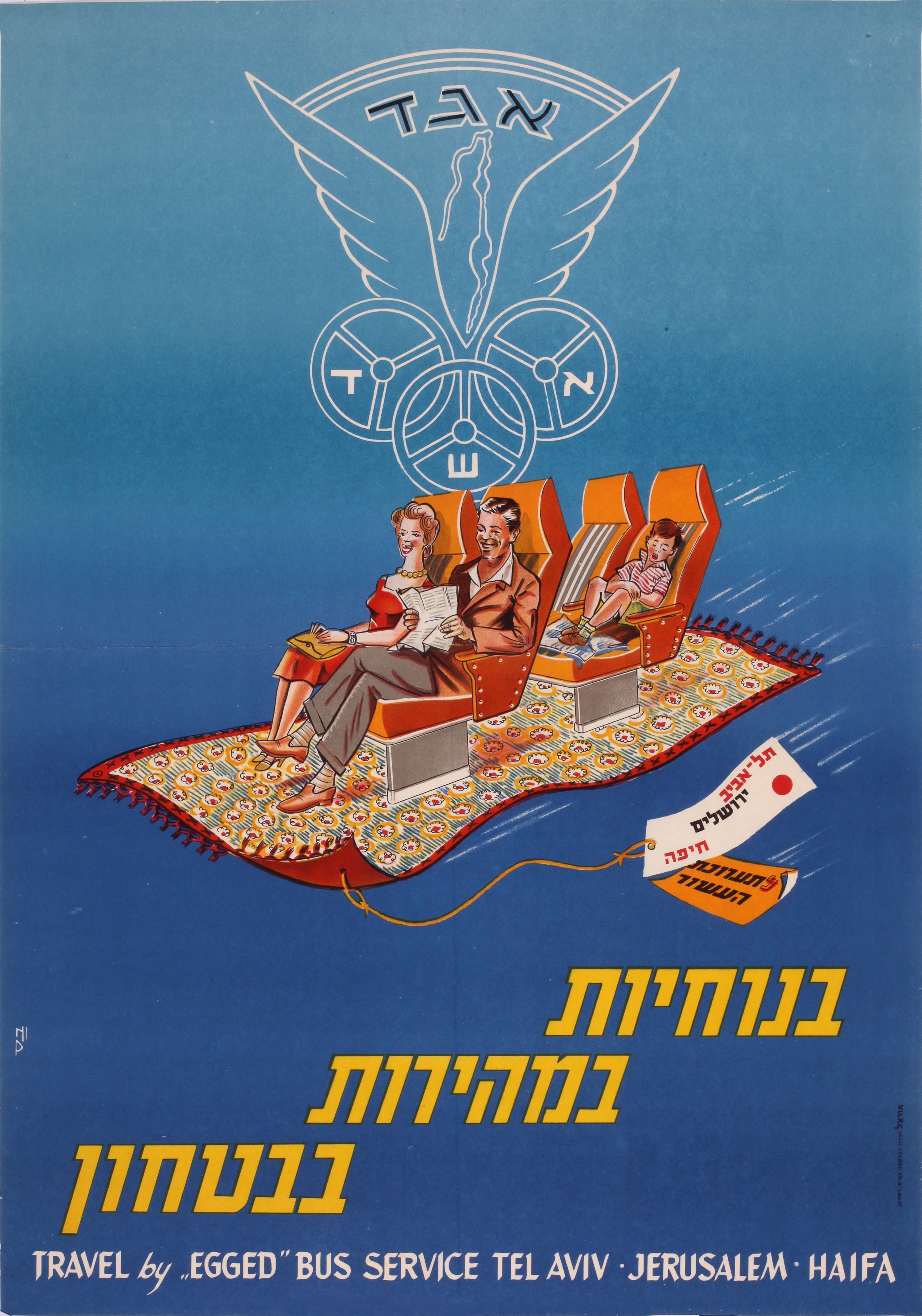 אגד - בנוחיות במהירות בבטחון Travel by Egged bus service Tel Aviv Jerusalem Haifa