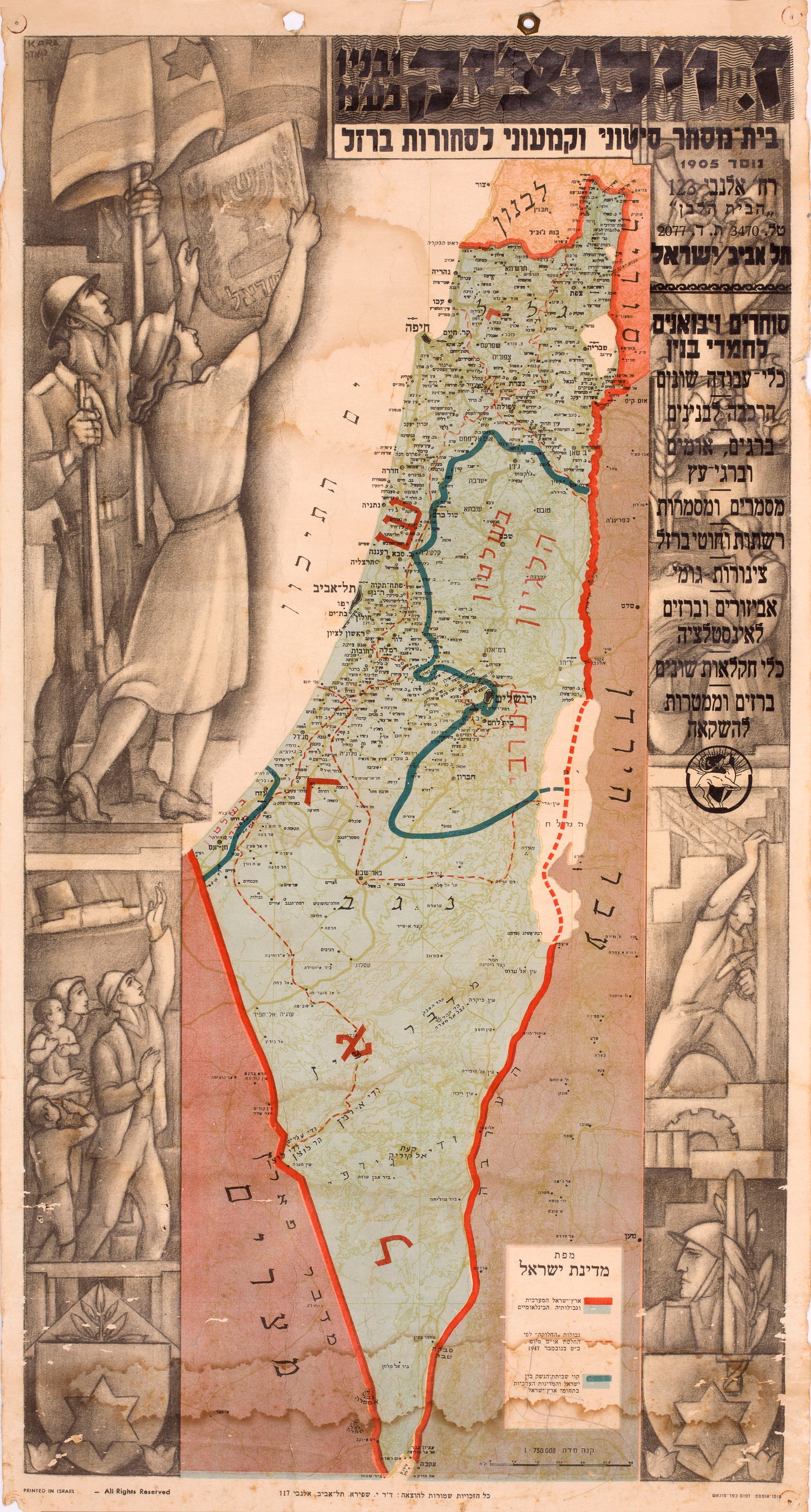 ז. וילנצ'יק ובניו בע"מ בית מסחר סיטוני וקמעוני לסחורות ברזל- מפת מדינת ישראל