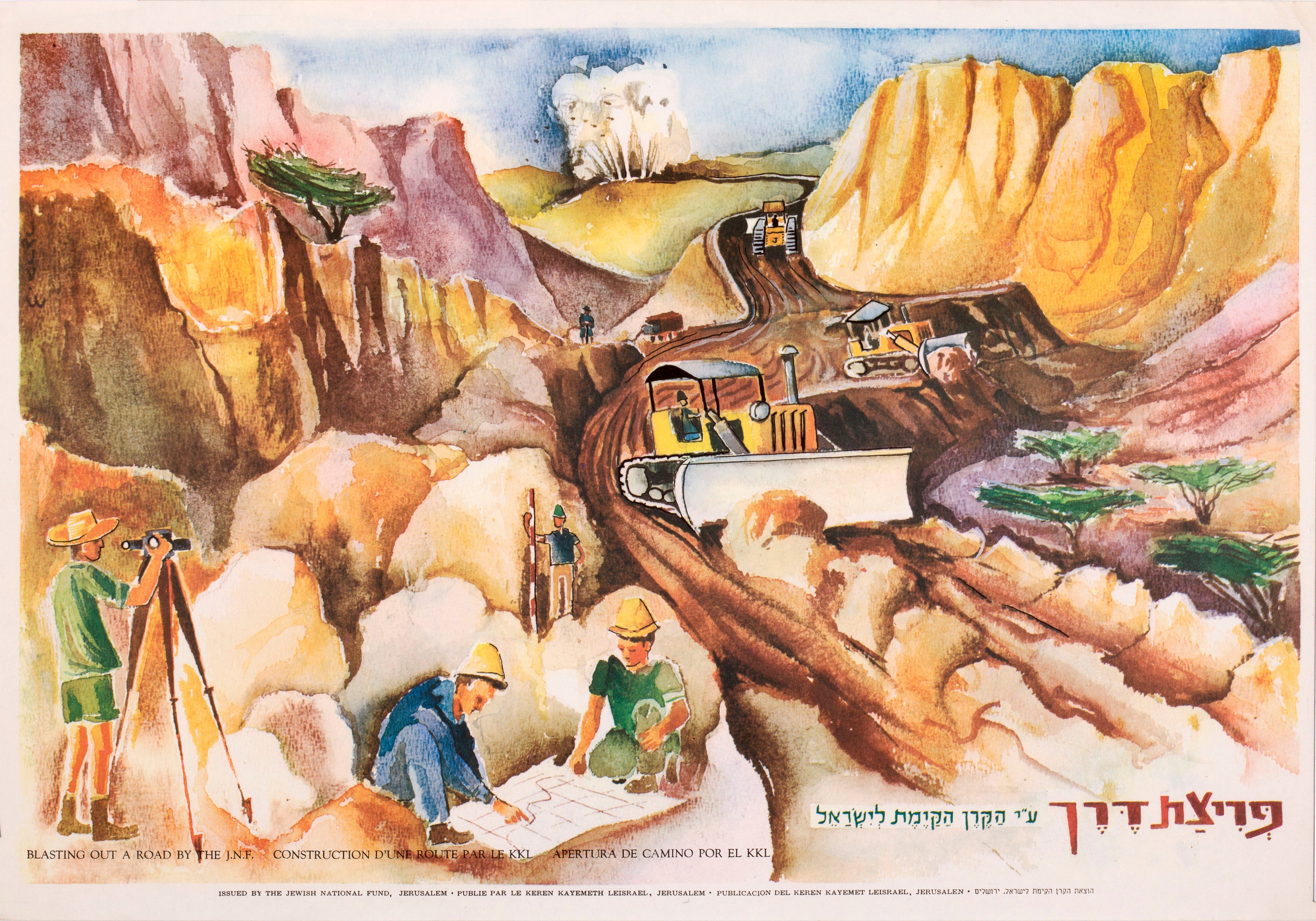 פריצת דרך ע"י הקרן הקימת לישראל