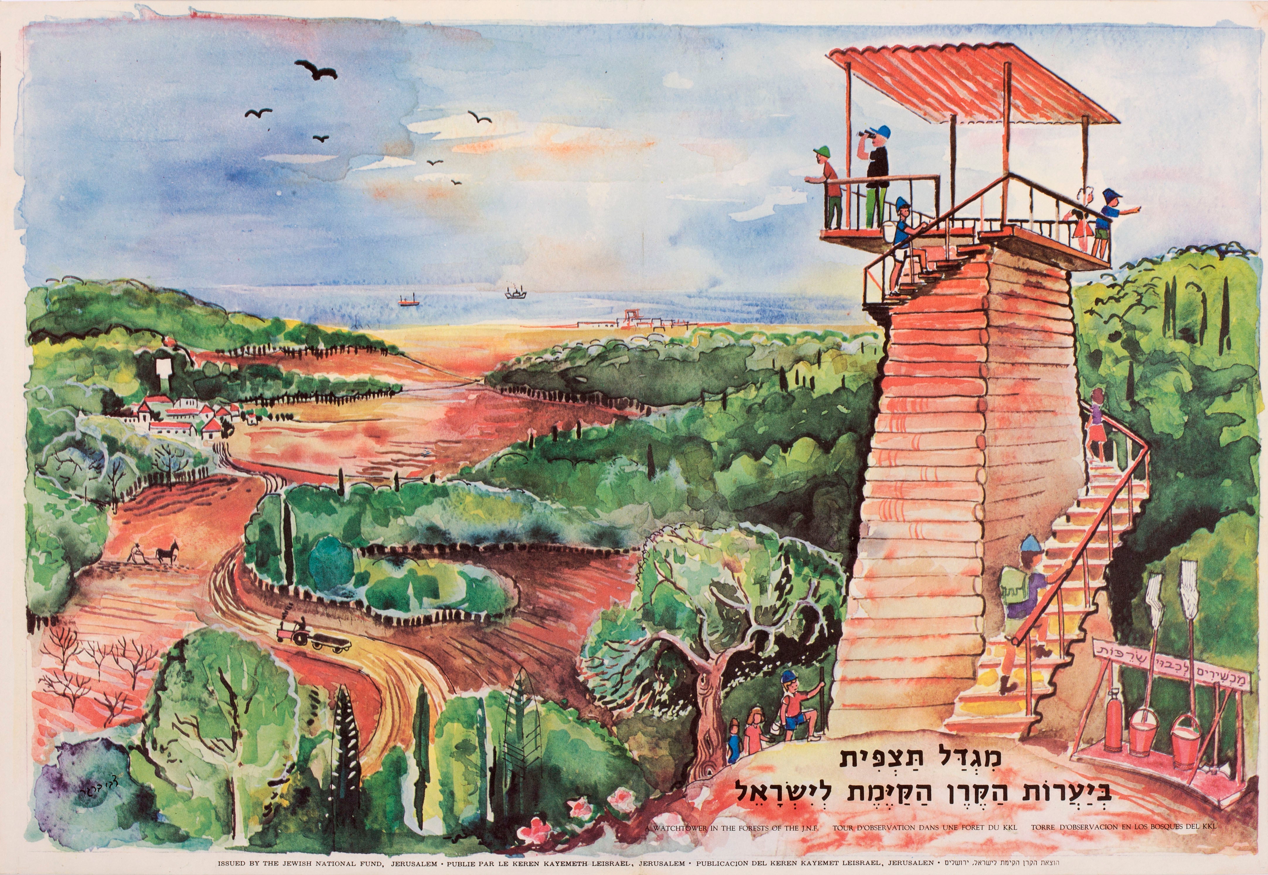 מגדל תצפית ביערות הקרן הקימת לישראל