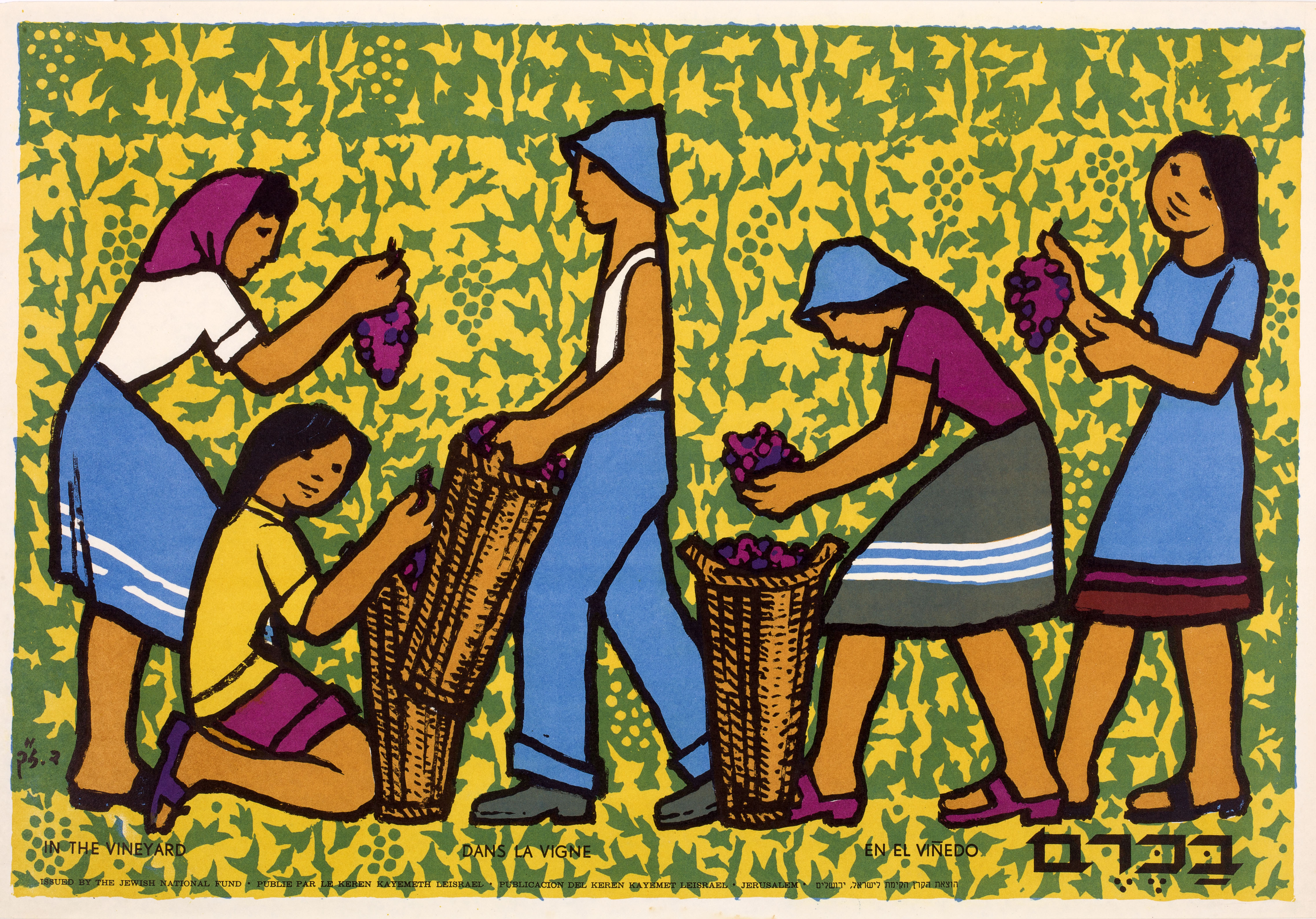 בכרם in the vineyard, Dans la vigne, En el vinedo