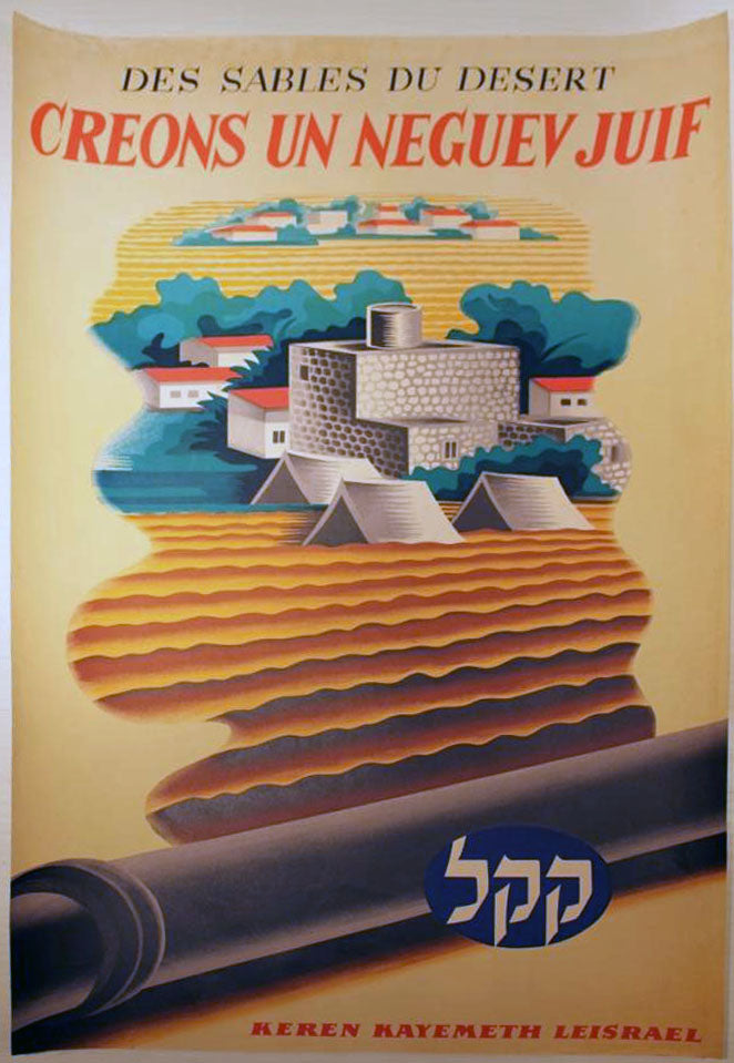יקום חזון הנגב גאולה ומים לערבות השממה
