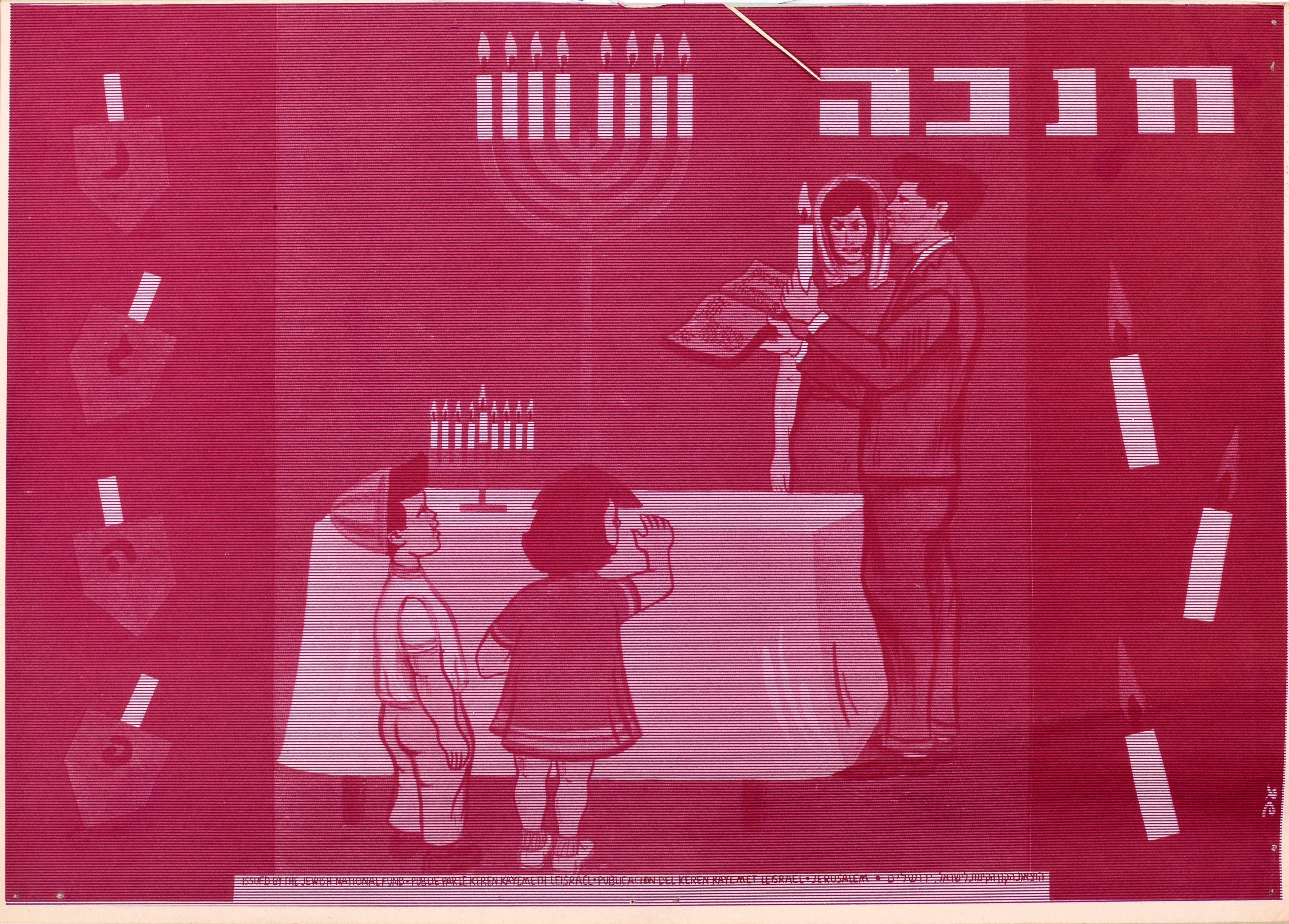 חנוכה