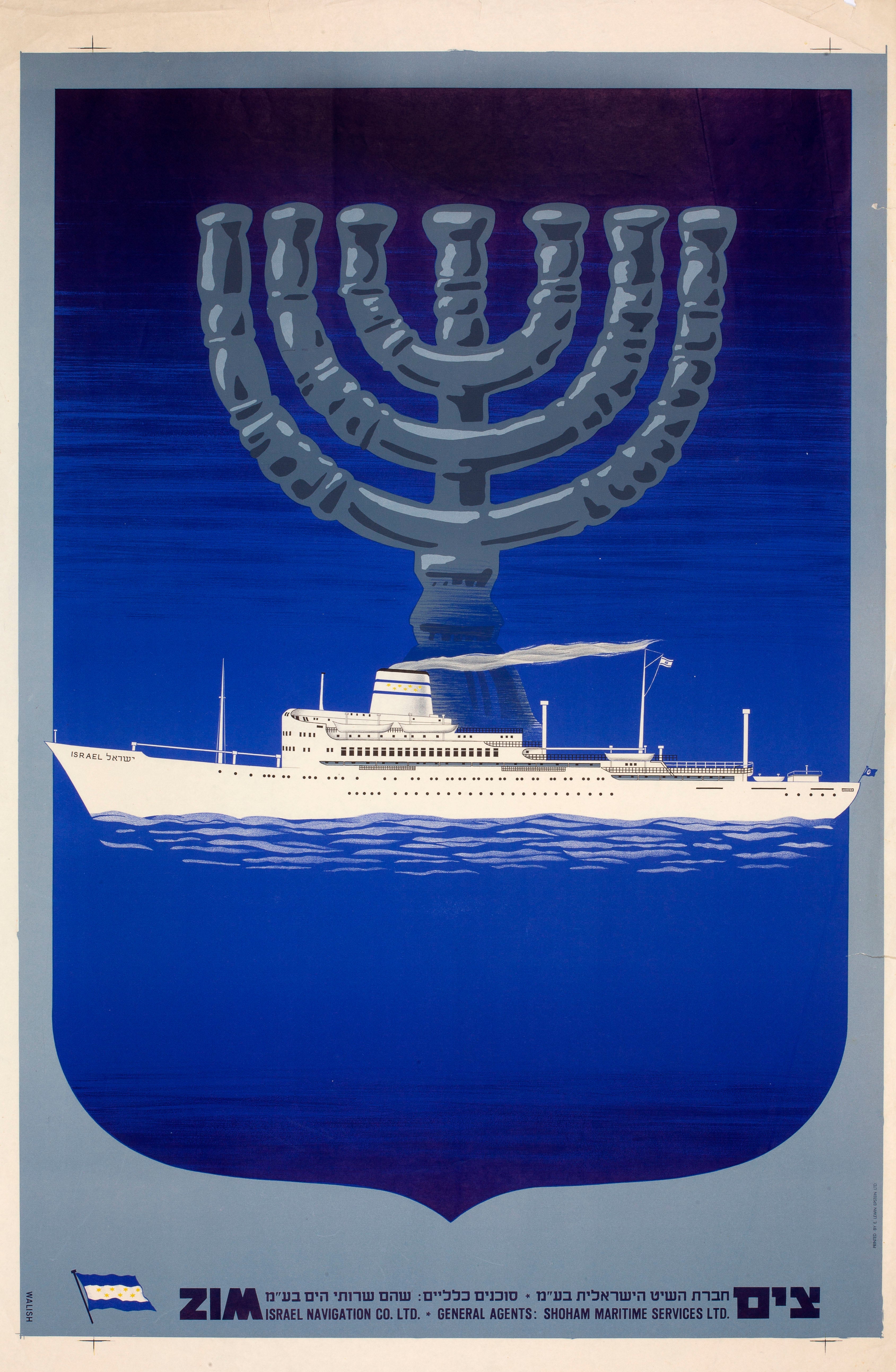 צים