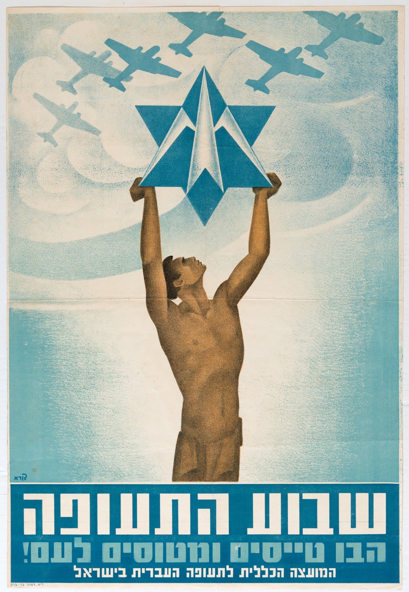 שבוע התעופה, הבו טייסים ומטוסים לעם