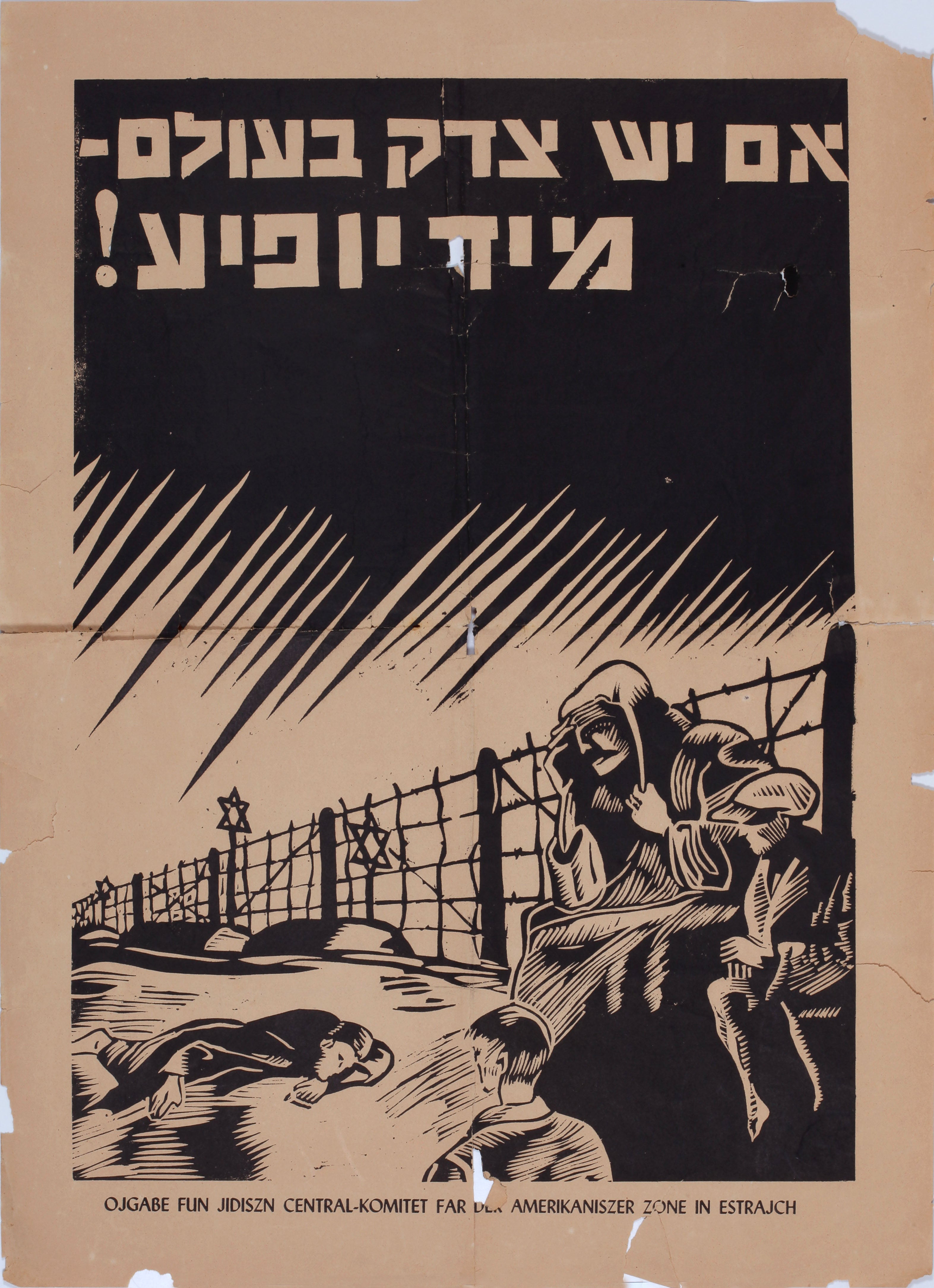 אם יש צדק בעולם מיד יופיע!