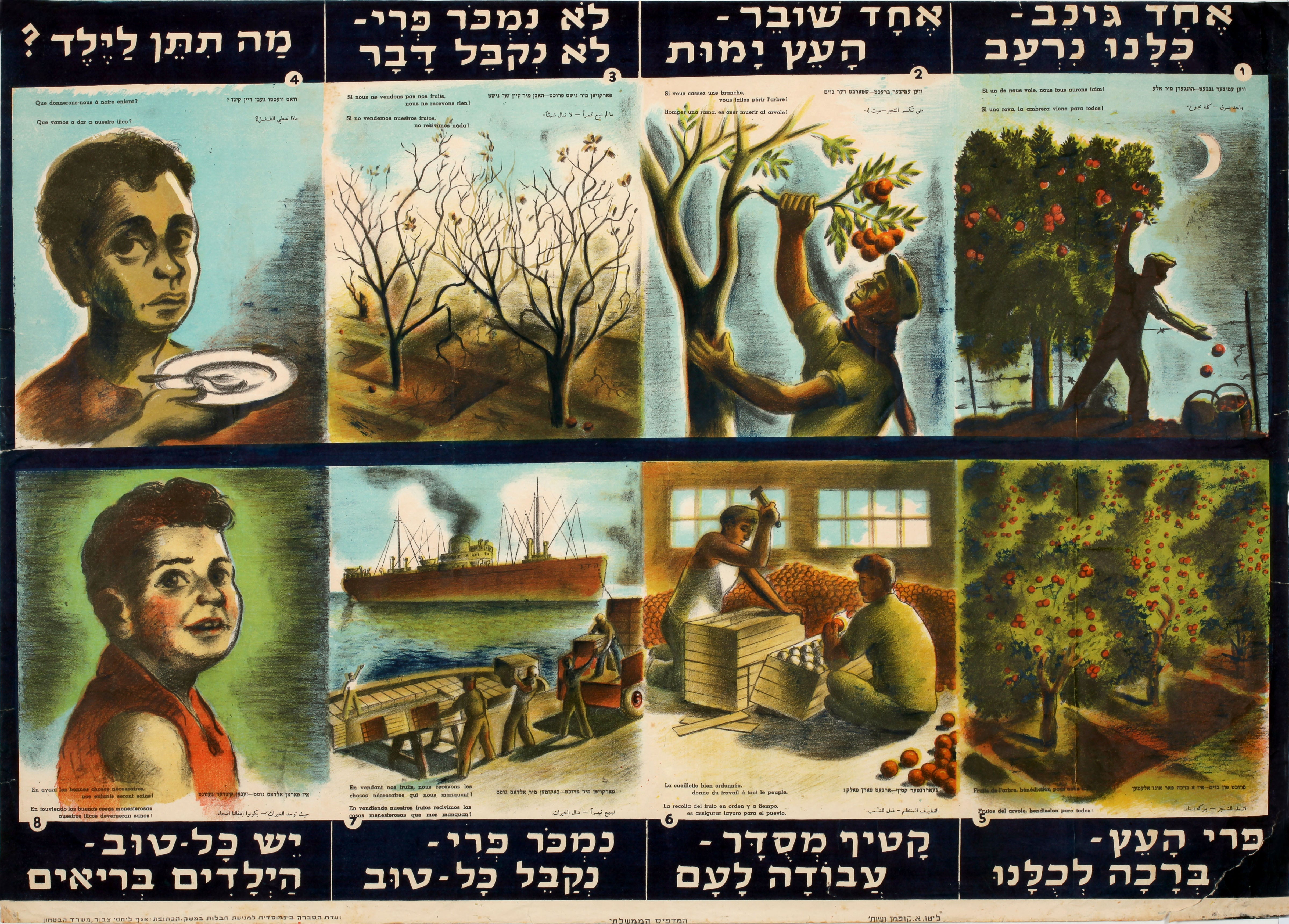 אחד גונב כולנו נרעב