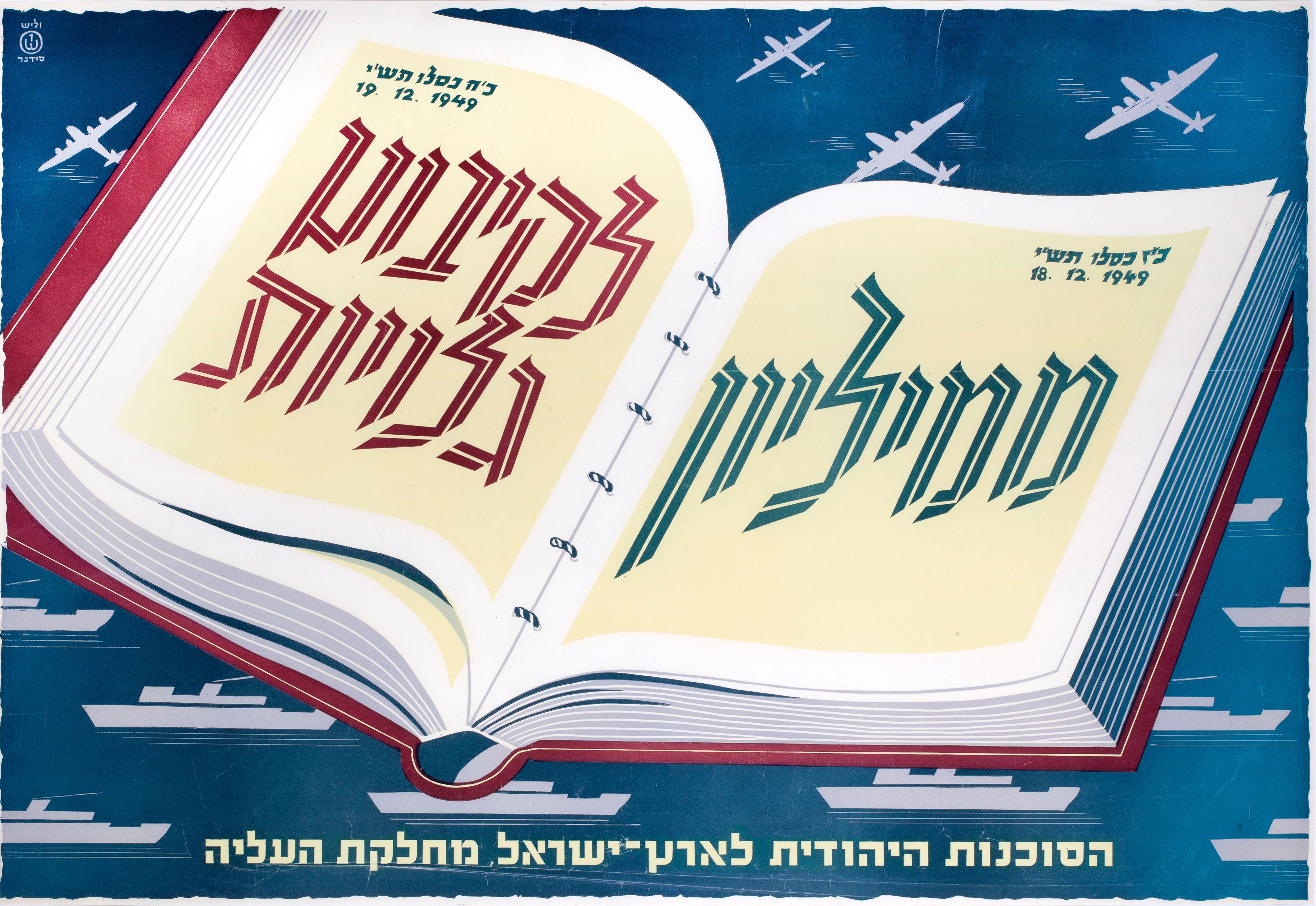 ממיליון לקיבוץ גלויות