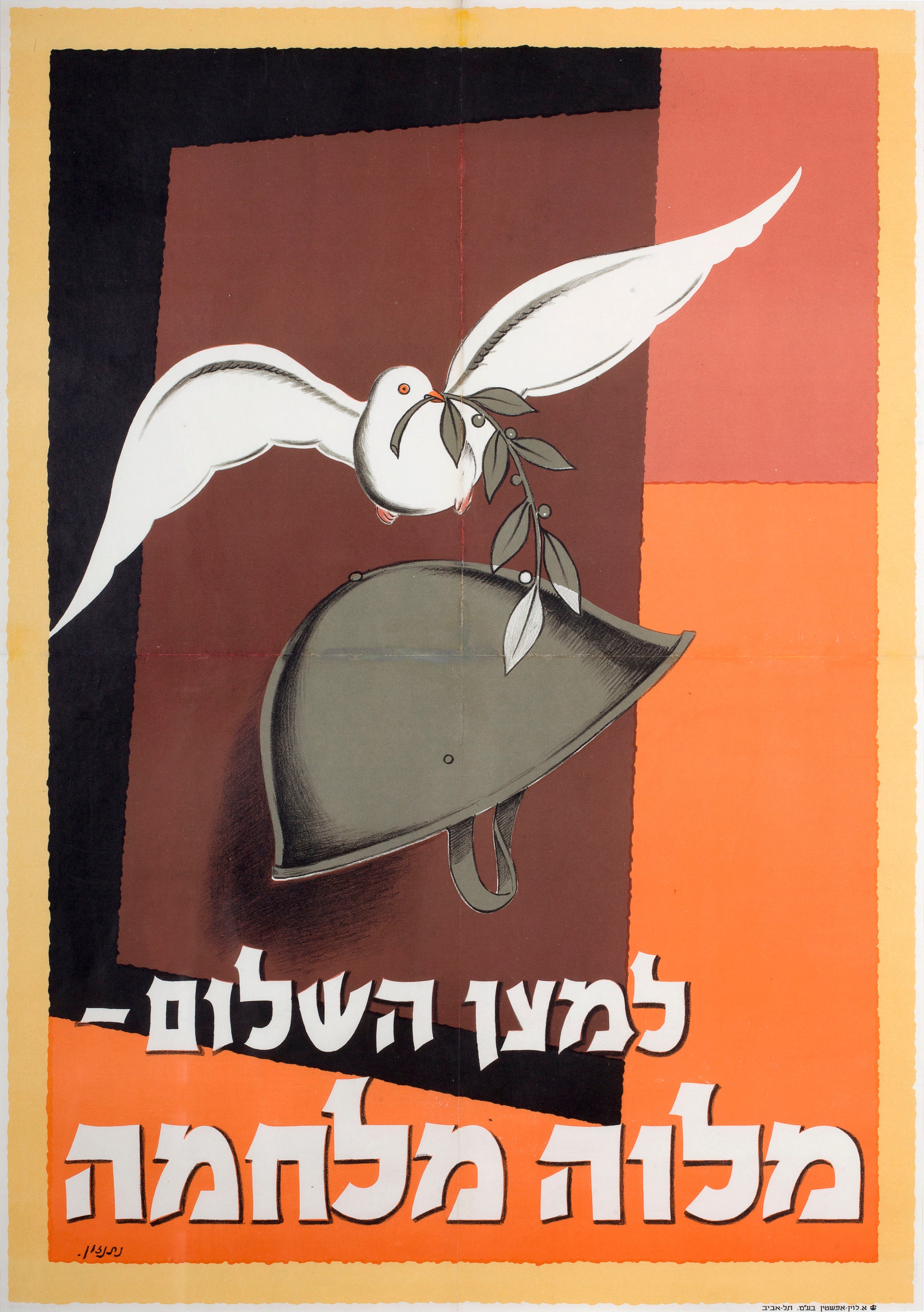 למען השלום - מלוה מלחמה
