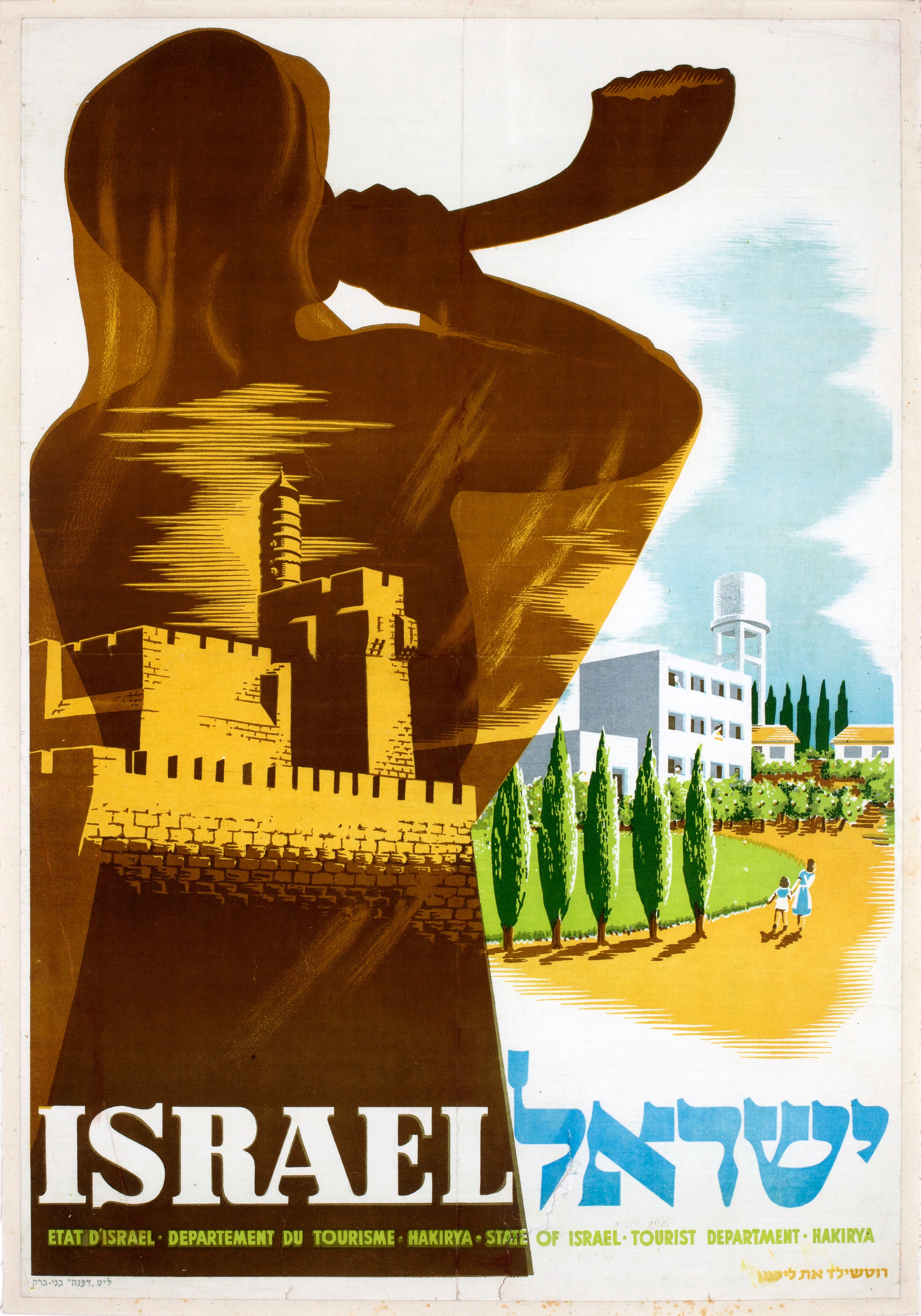 ISRAEL ישראל